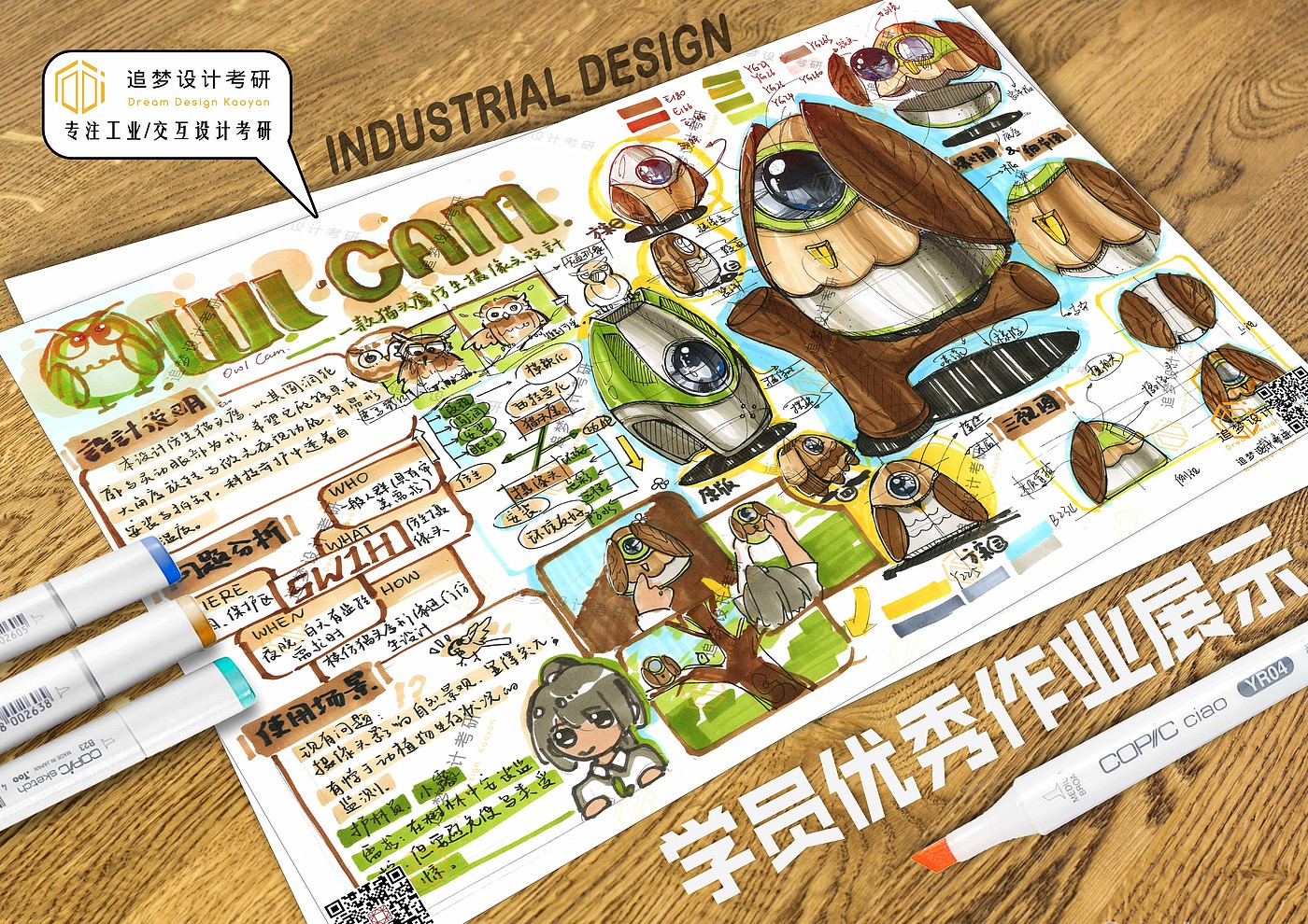 Postgraduate entrance examination for industrial design，Product design postgraduate entrance examination，Hand drawn industrial design，Hand drawn product design，Dream-chasing Design Postgraduate Entrance Examination，