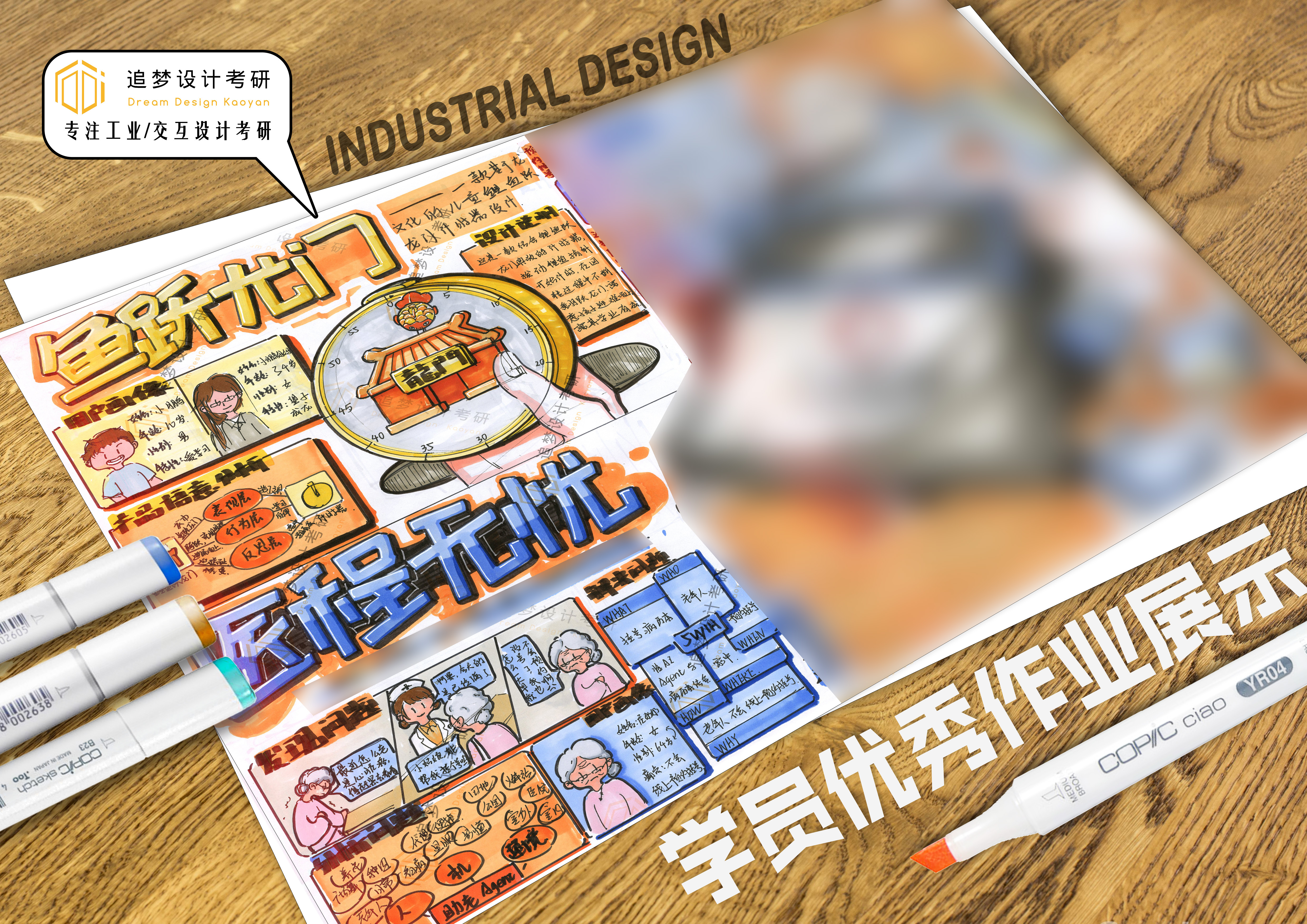 Postgraduate entrance examination for industrial design，Product design postgraduate entrance examination，Hand drawn industrial design，Hand drawn product design，Dream-chasing Design Postgraduate Entrance Examination，Industrial Product Design Postgraduate Entrance Examination Hand-painted Quick Questions，