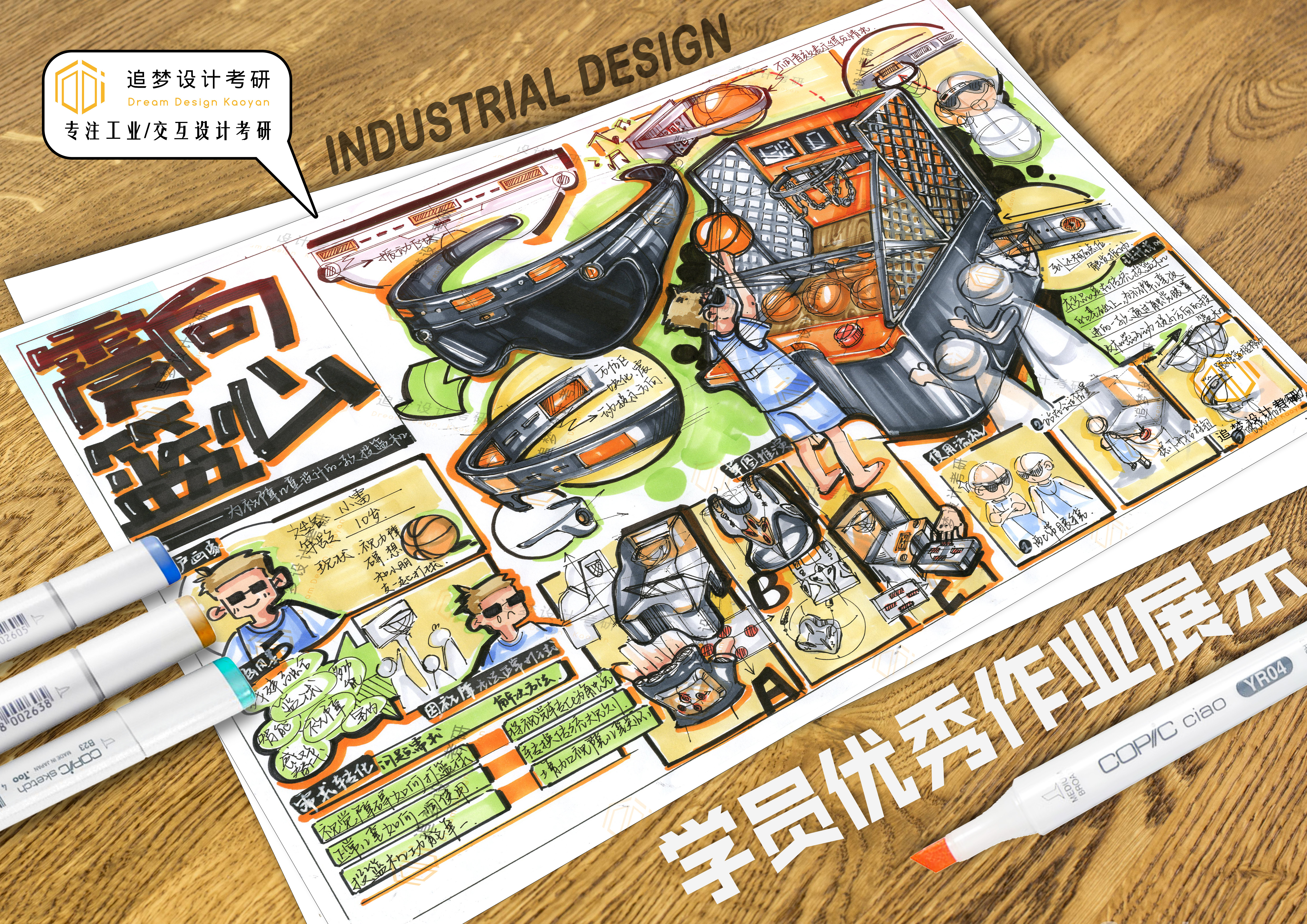 Postgraduate entrance examination for industrial design，Product design postgraduate entrance examination，Hand drawn industrial design，Hand drawn product design，Dream-chasing Design Postgraduate Entrance Examination，Industrial Product Design Postgraduate Entrance Examination Hand-painted Quick Questions，