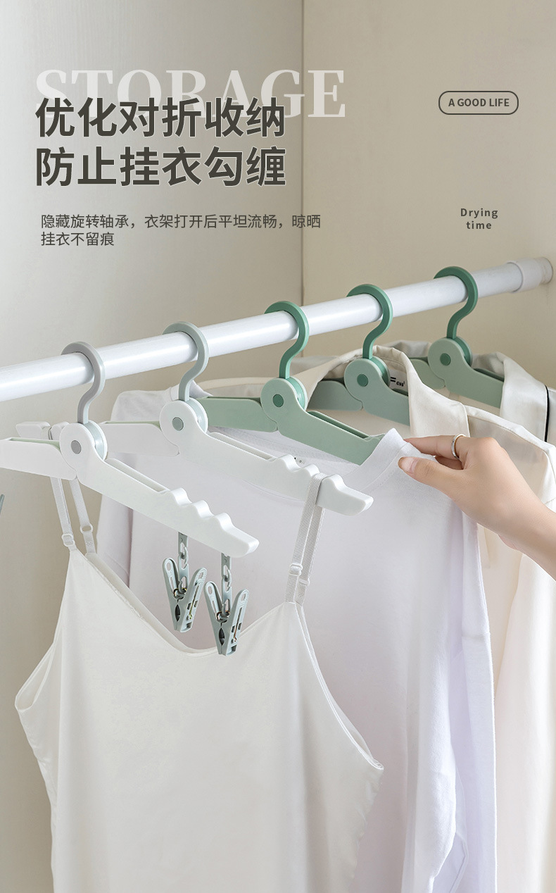 coat hanger，travel，fold，Portable，