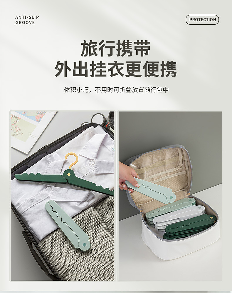 coat hanger，travel，fold，Portable，