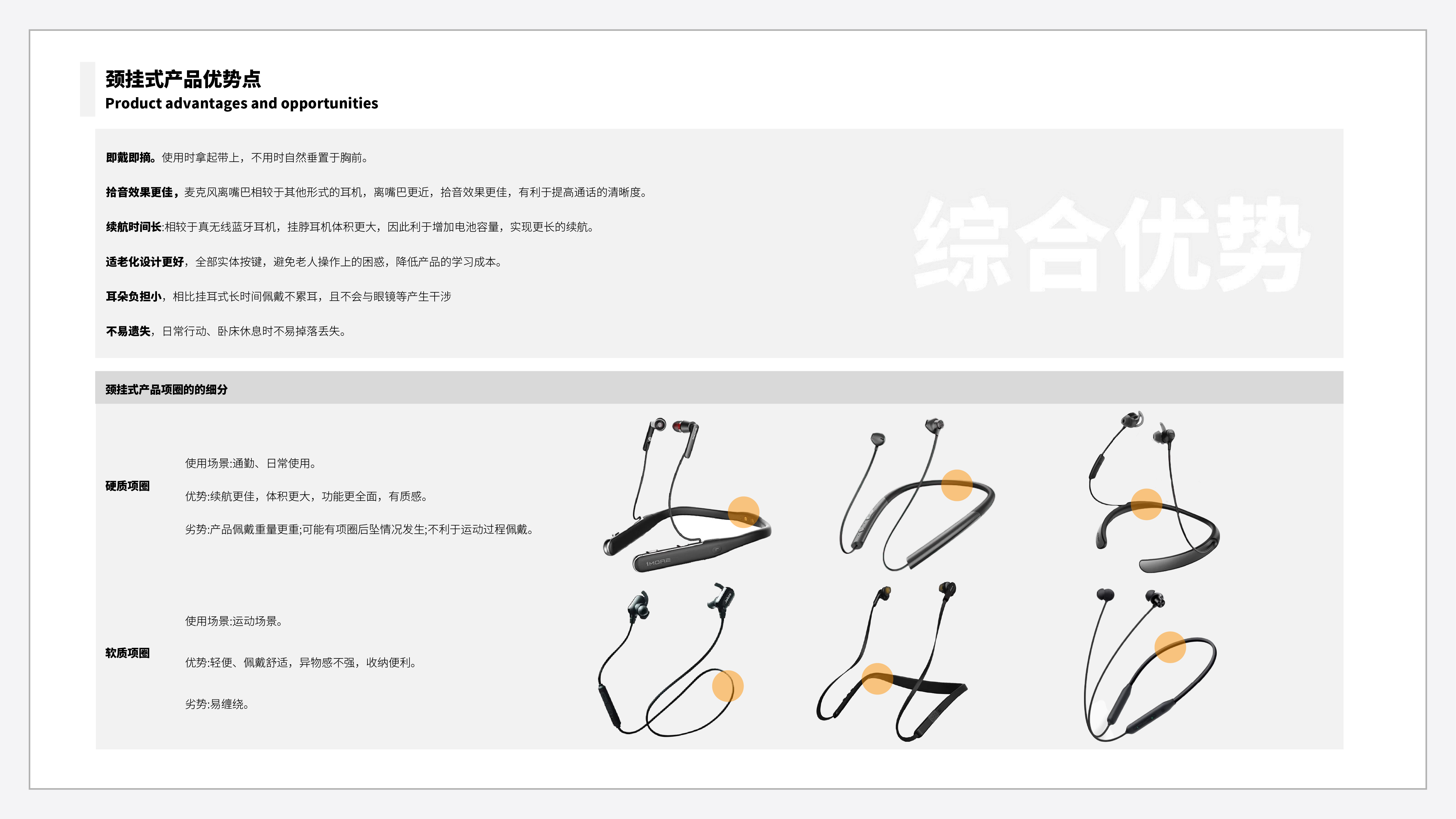 medical apparatus and instruments，Aging design，product design，deaf-aid，headset，concise，