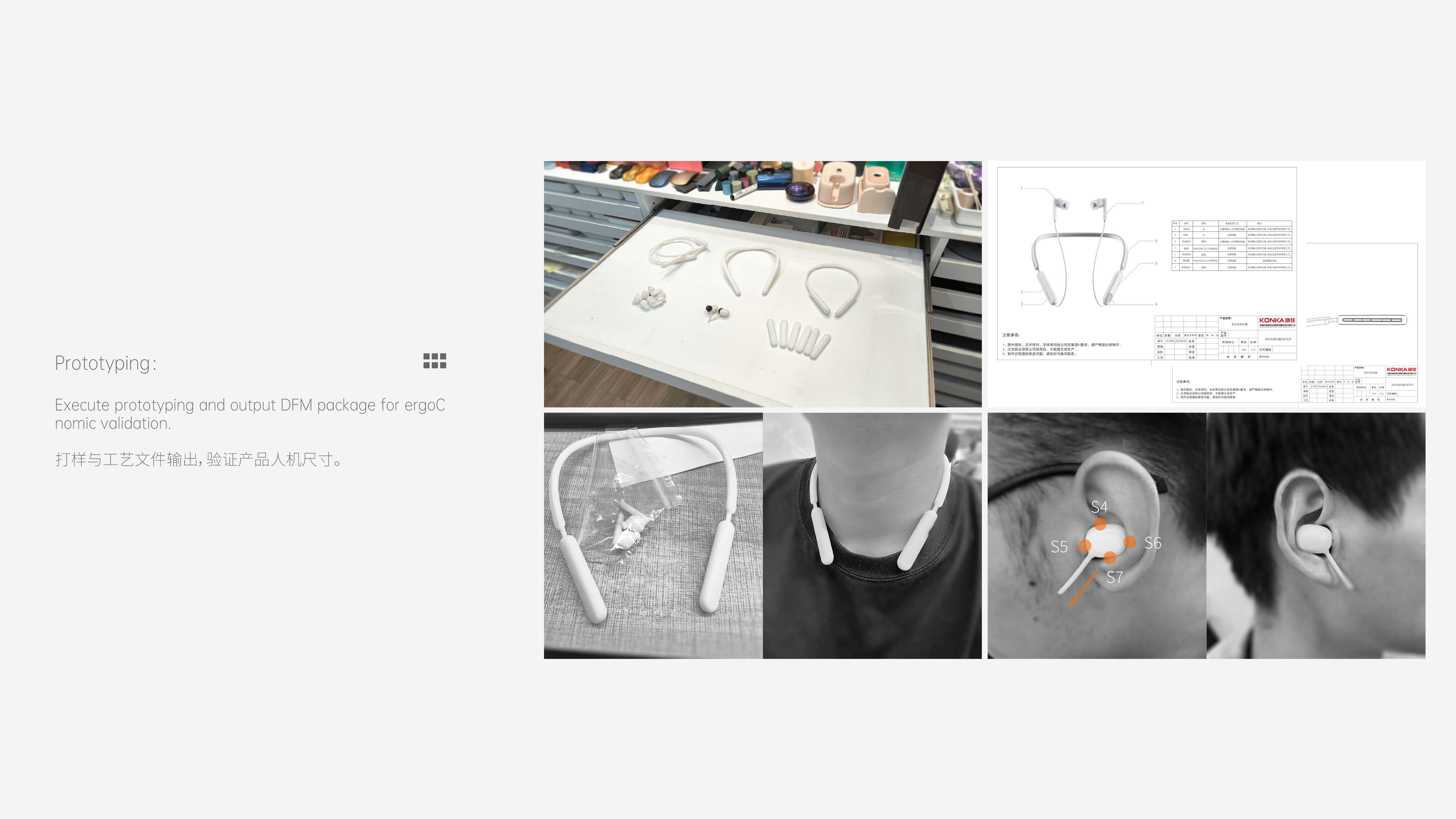 medical apparatus and instruments，Aging design，product design，deaf-aid，headset，concise，