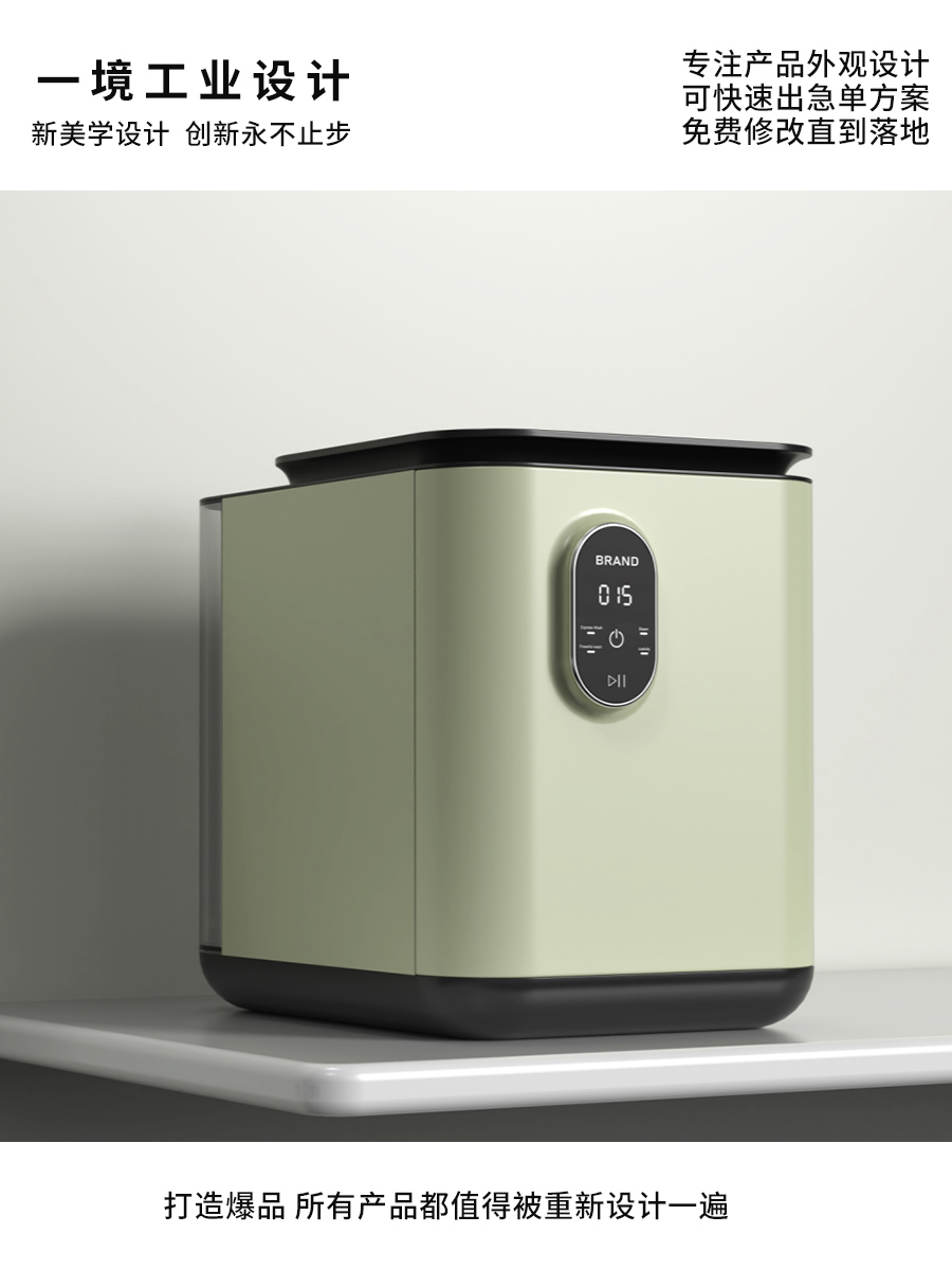 Zhongshan Design，Small household appliance design，Electrical design，designer，industrial design，Appearance design，Bottle washer，Shunde Design，Zhongshan Design，Small household appliance design，Electrical design，designer，industrial design，Appearance design，