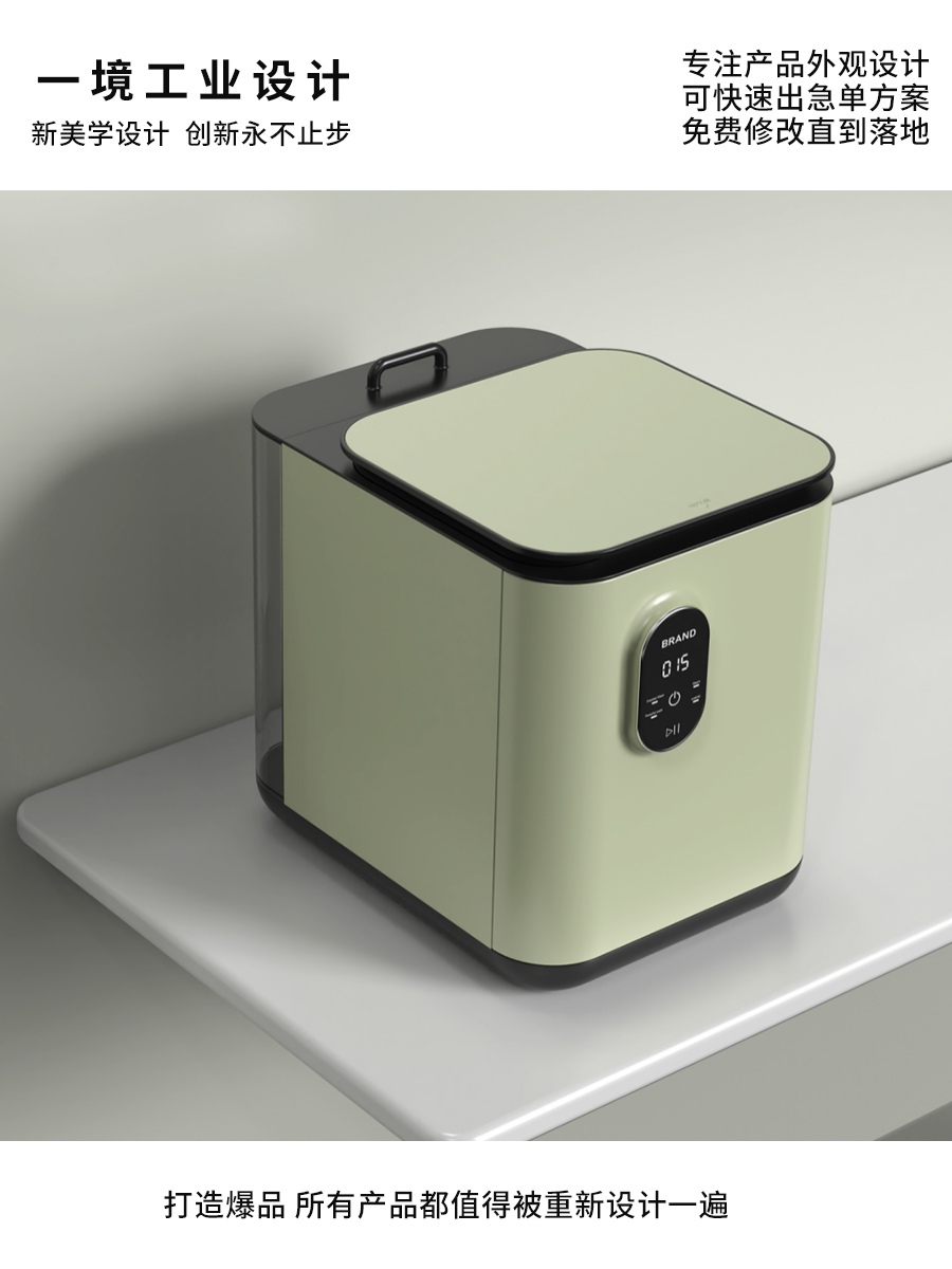 Zhongshan Design，Small household appliance design，Electrical design，designer，industrial design，Appearance design，Bottle washer，Shunde Design，Zhongshan Design，Small household appliance design，Electrical design，designer，industrial design，Appearance design，