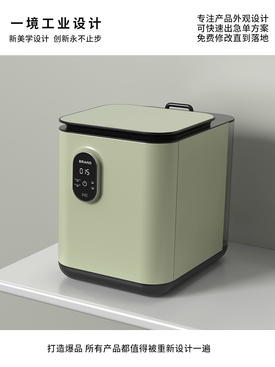 Zhongshan Design，Small household appliance design，Electrical design，designer，industrial design，Appearance design，Bottle washer，Shunde Design，Zhongshan Design，Small household appliance design，Electrical design，designer，industrial design，Appearance design，
