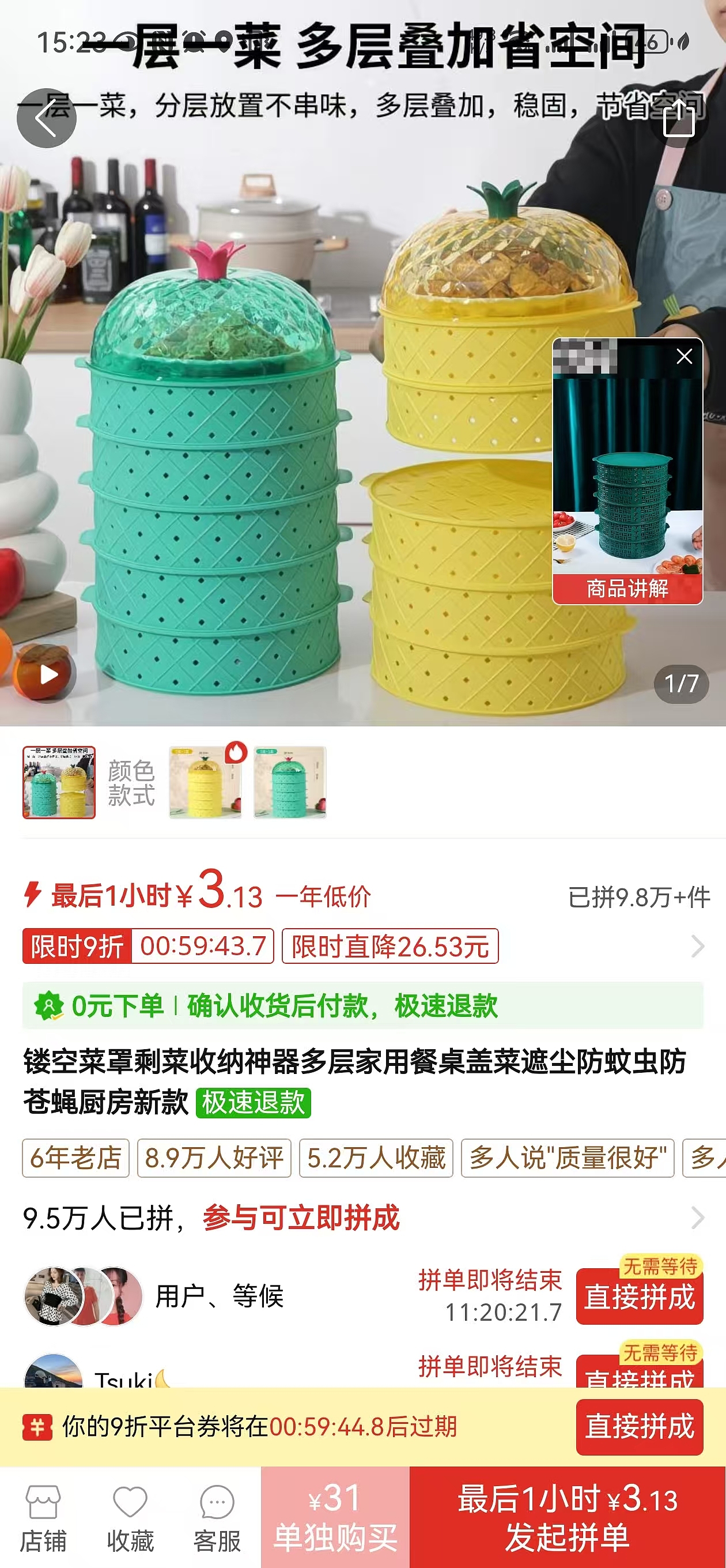 Vegetable cover，