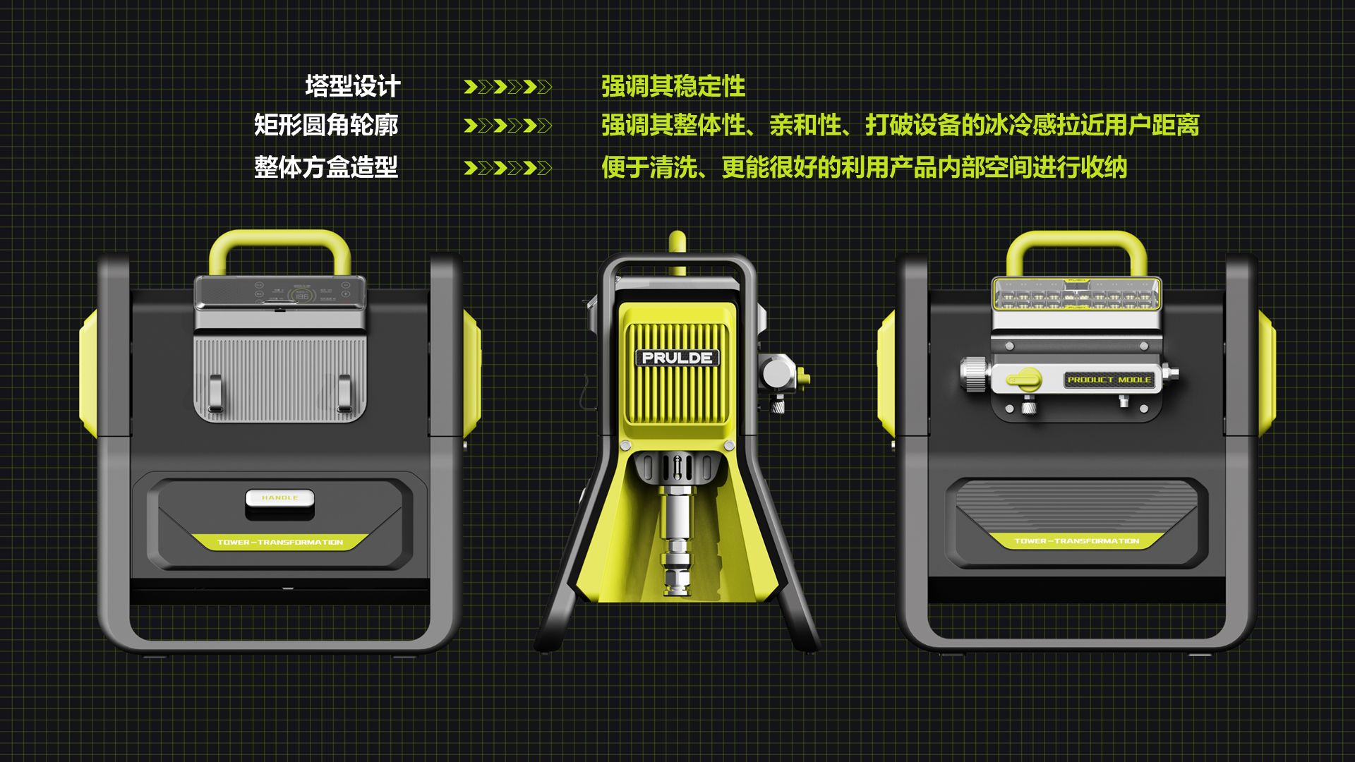 Spraying machine，Equipment class，innovate，conceptual design，