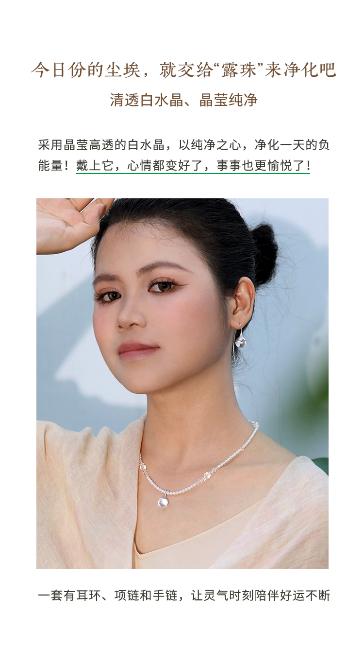 Morning dew，Natural crystal，Natural Freshwater Pearls，Niche design，Good gift recommendation，Valentine's Day gift，Girlfriend gift，Romantic Cure，