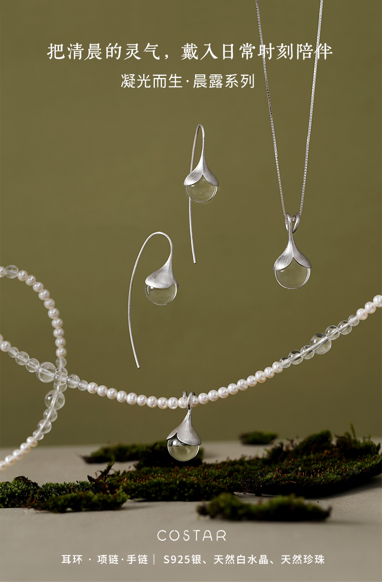 Morning dew，Natural crystal，Natural Freshwater Pearls，Niche design，Good gift recommendation，Valentine's Day gift，Girlfriend gift，Romantic Cure，