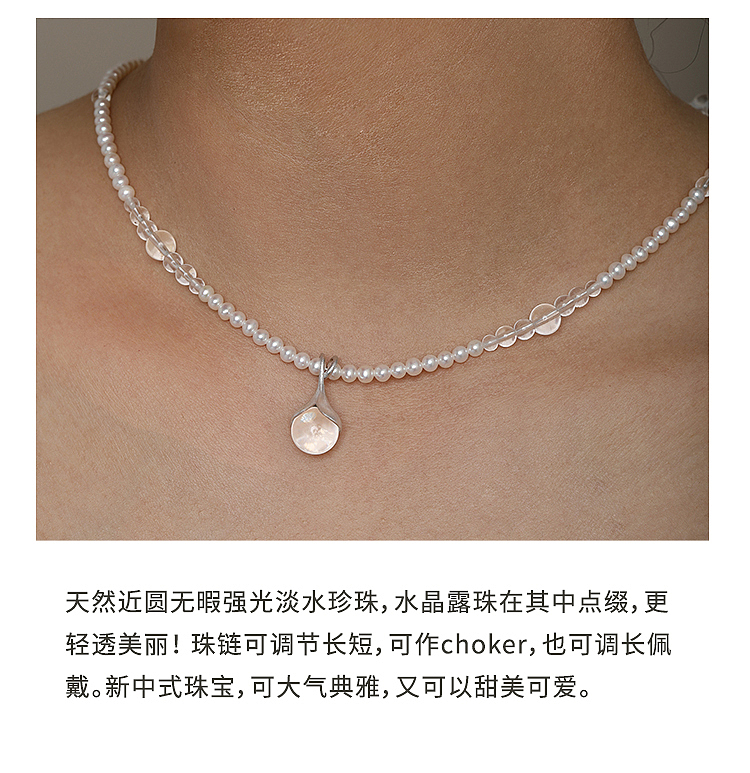 Morning dew，Natural crystal，Natural Freshwater Pearls，Niche design，Good gift recommendation，Valentine's Day gift，Girlfriend gift，Romantic Cure，