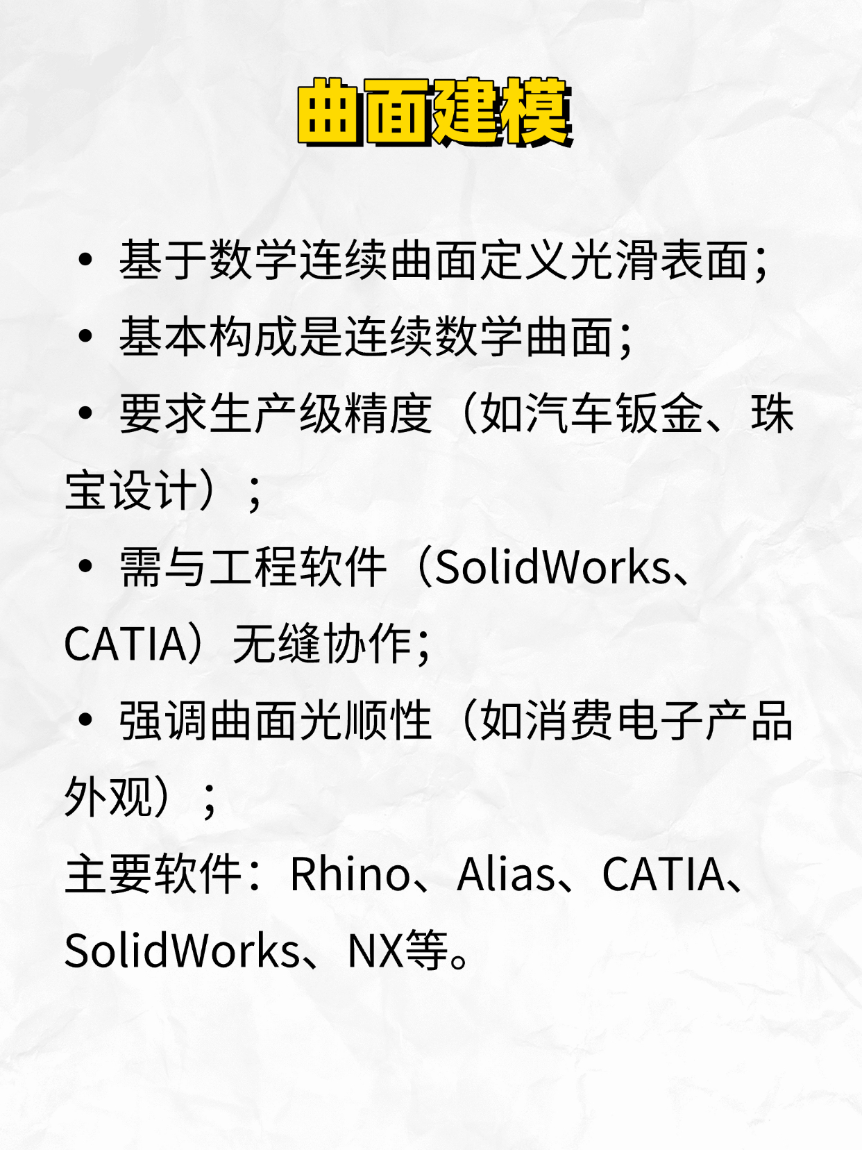 Design knowledge，Design thinking，Product modeling，3D modeling，modeling，