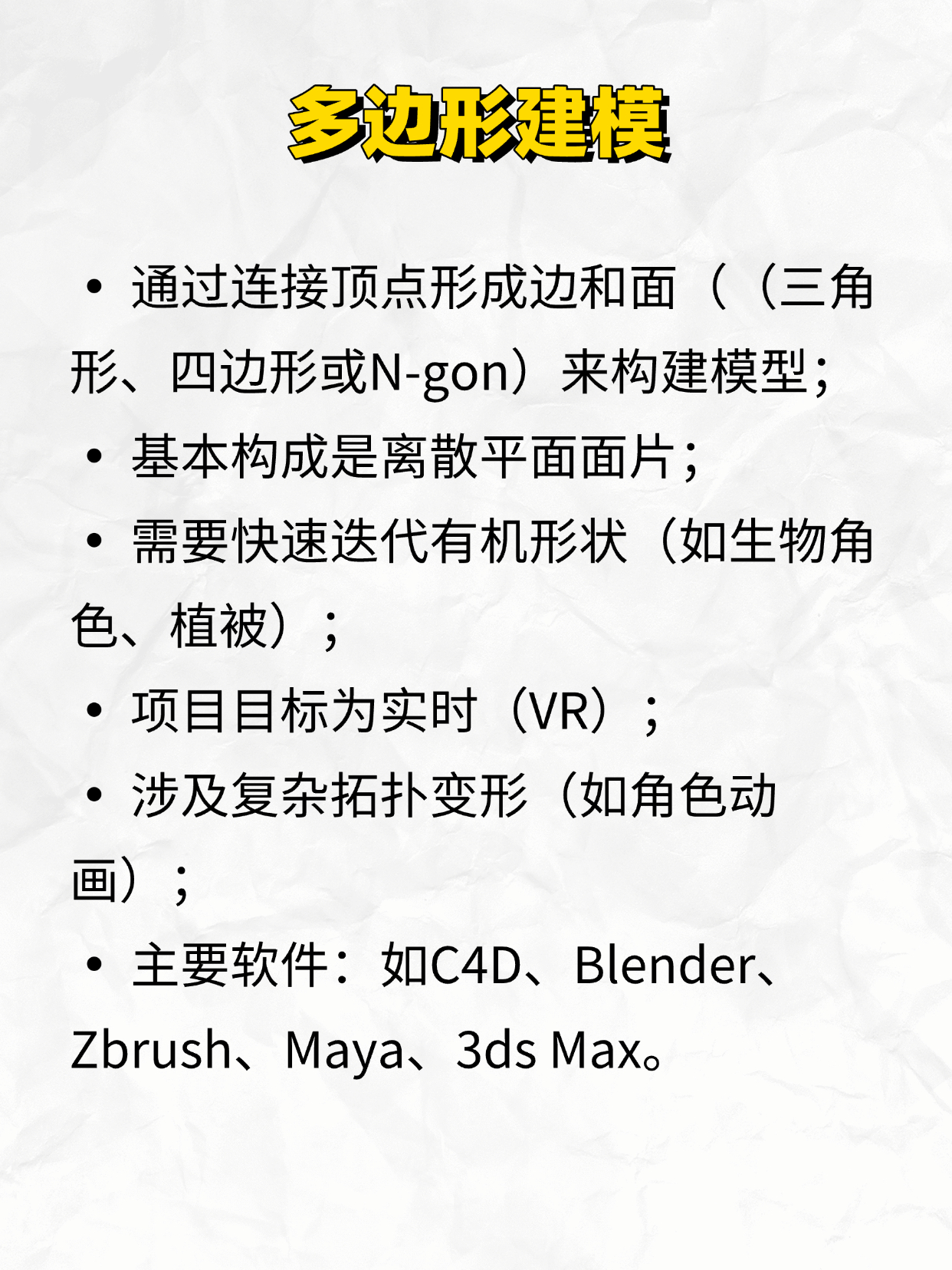 Design knowledge，Design thinking，Product modeling，3D modeling，modeling，