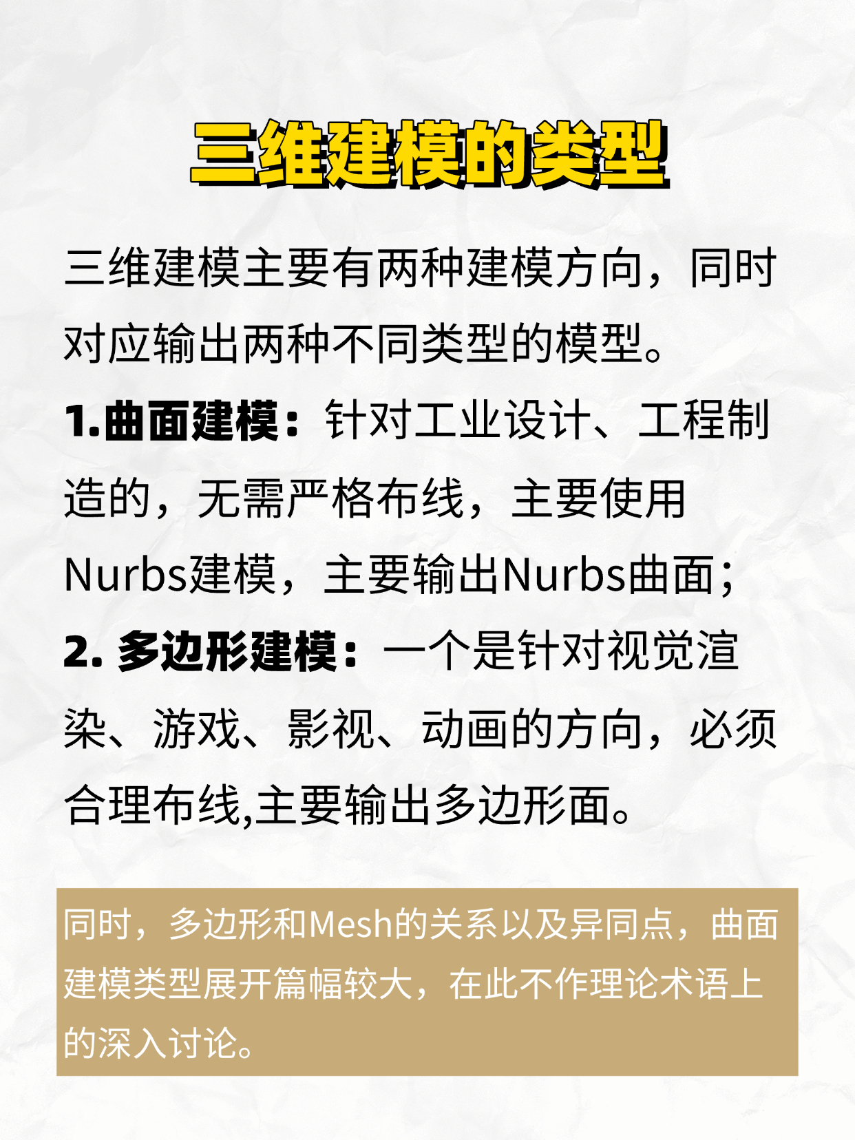 Design knowledge，Design thinking，Product modeling，3D modeling，modeling，