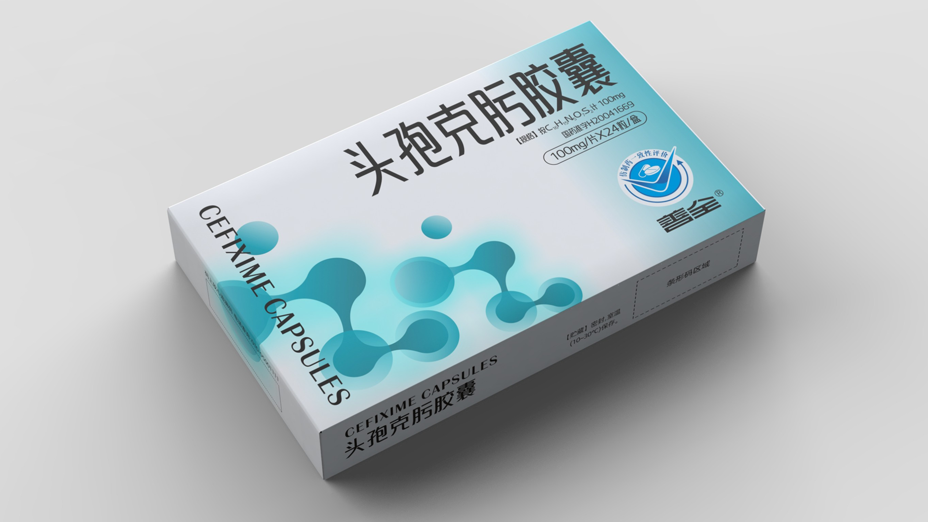prescription drug packaging design，Packaging Design of Anti-inflammatory Drugs，Packaging Design of Cefixime Capsules，