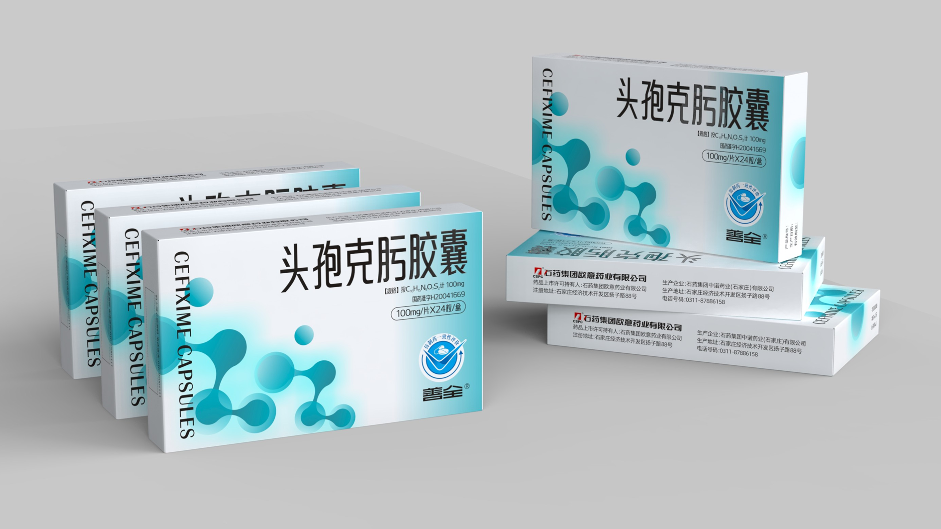 prescription drug packaging design，Packaging Design of Anti-inflammatory Drugs，Packaging Design of Cefixime Capsules，