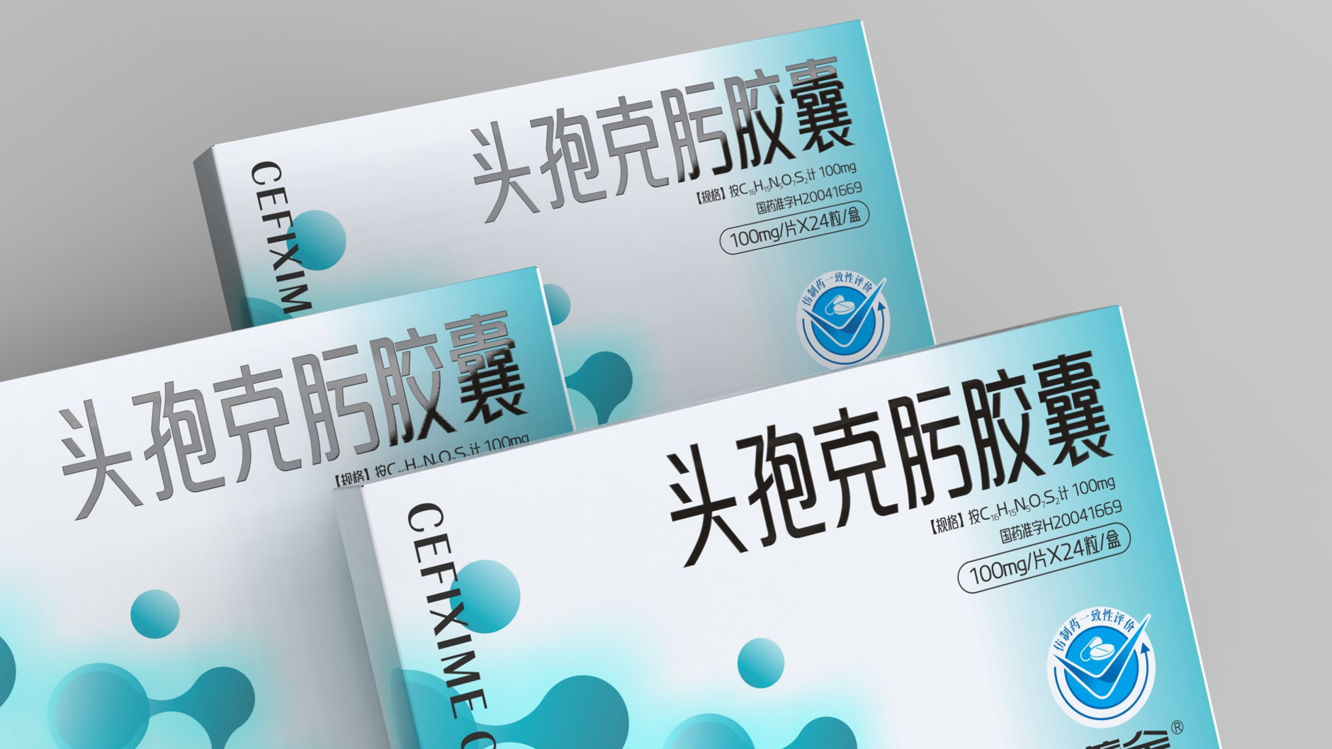 prescription drug packaging design，Packaging Design of Anti-inflammatory Drugs，Packaging Design of Cefixime Capsules，