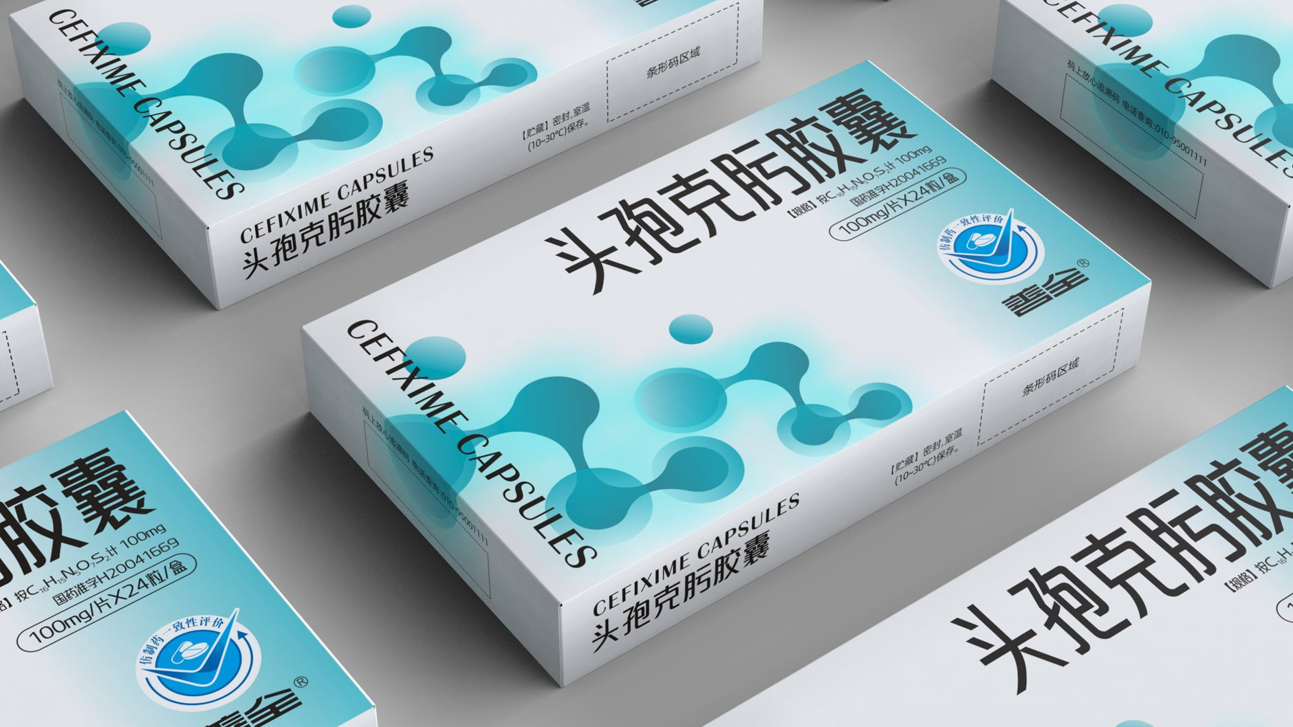 prescription drug packaging design，Packaging Design of Anti-inflammatory Drugs，Packaging Design of Cefixime Capsules，