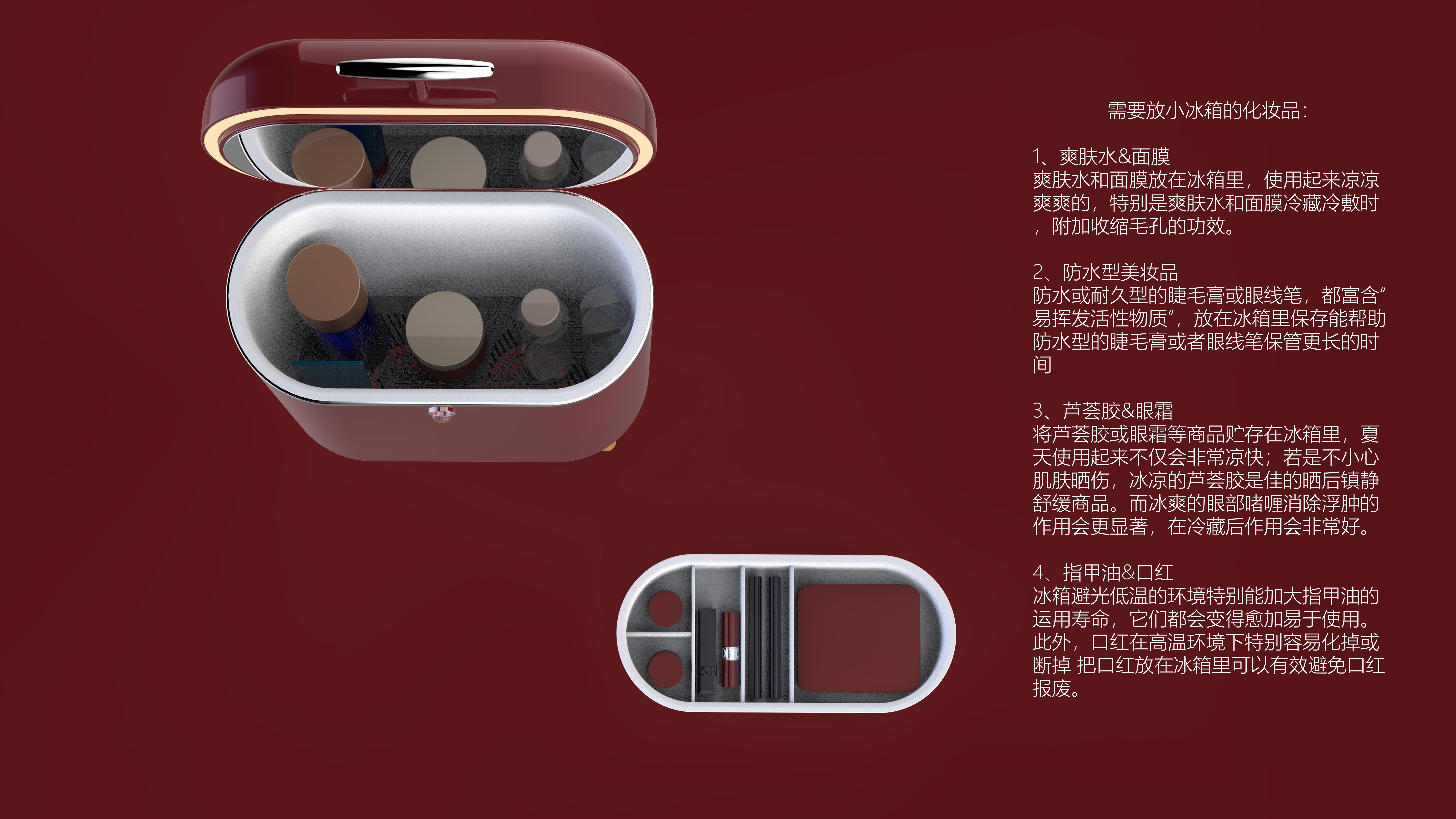 Small refrigerator，Cosmetics small refrigerator,，Mobile small refrigerator，Car small refrigerator，storage box，Cosmetic storage box，Original design，