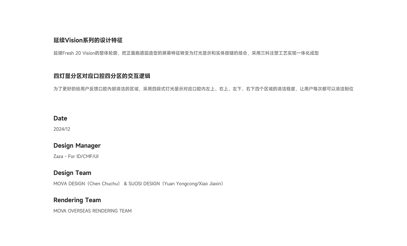 product design，Electric toothbrush，oral cavity，Personal care，Render，industrial design，