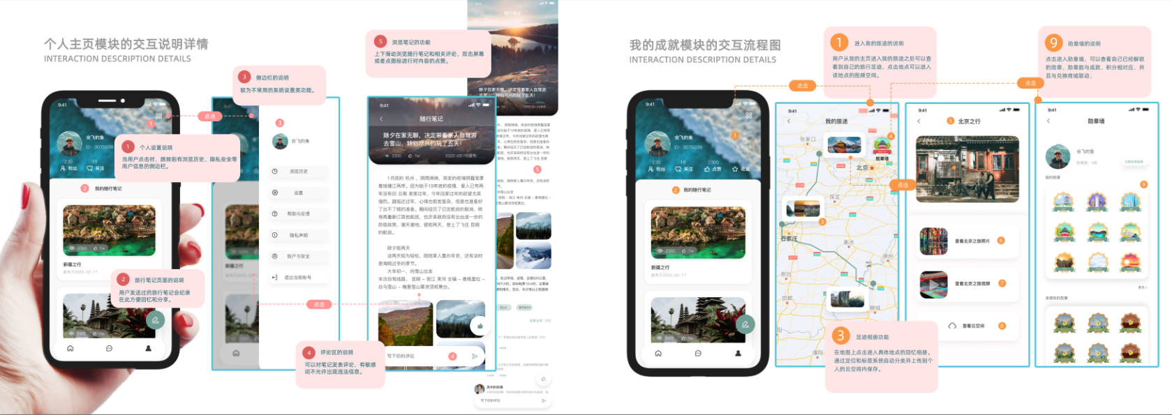 ui，Travel，social contact，Interaction design，Interface design，