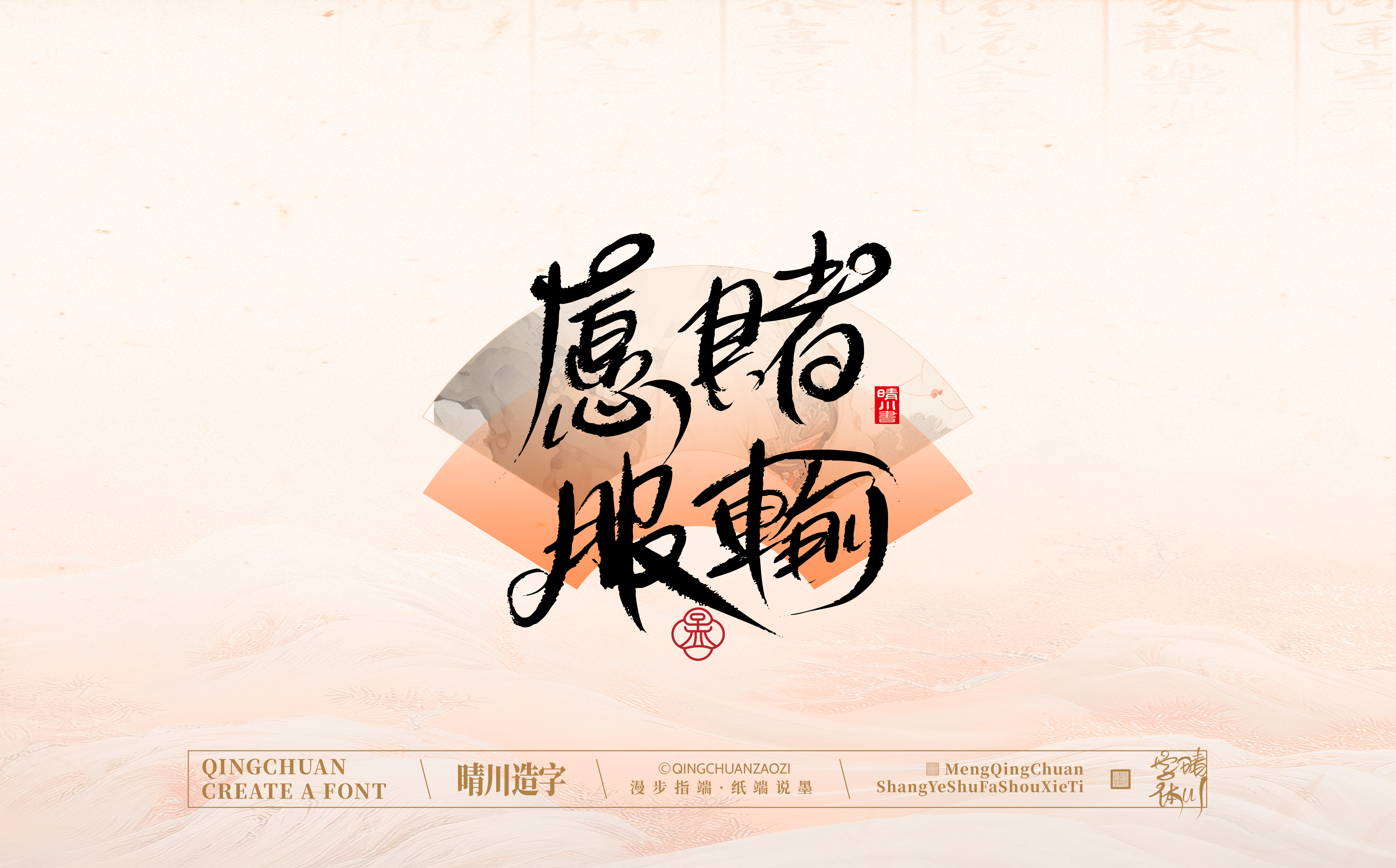 Font design，calligraphy，Calligraphy，WordArt，hand writing，National tide，Chinese style，logo，