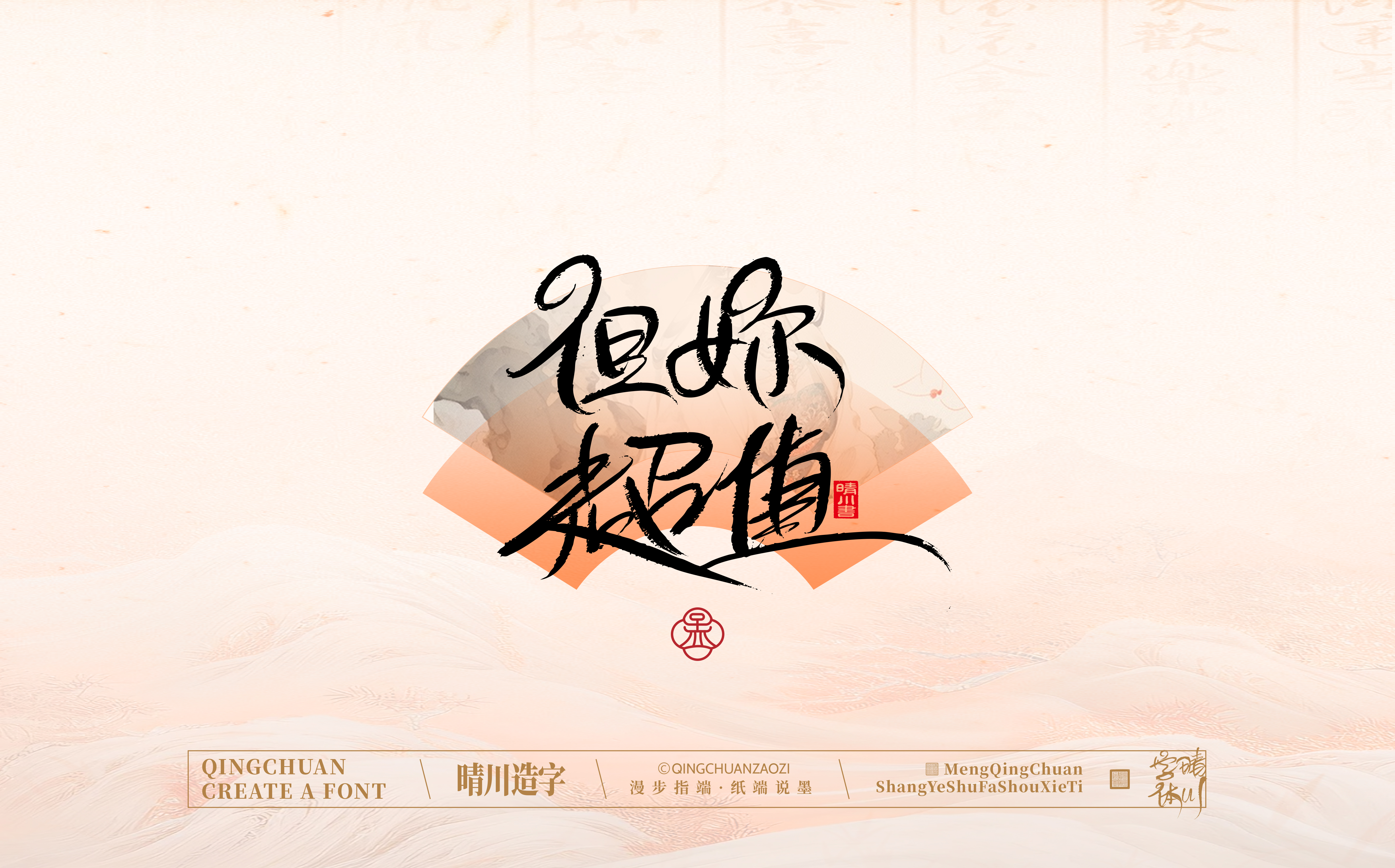 Font design，calligraphy，Calligraphy，WordArt，hand writing，National tide，Chinese style，logo，
