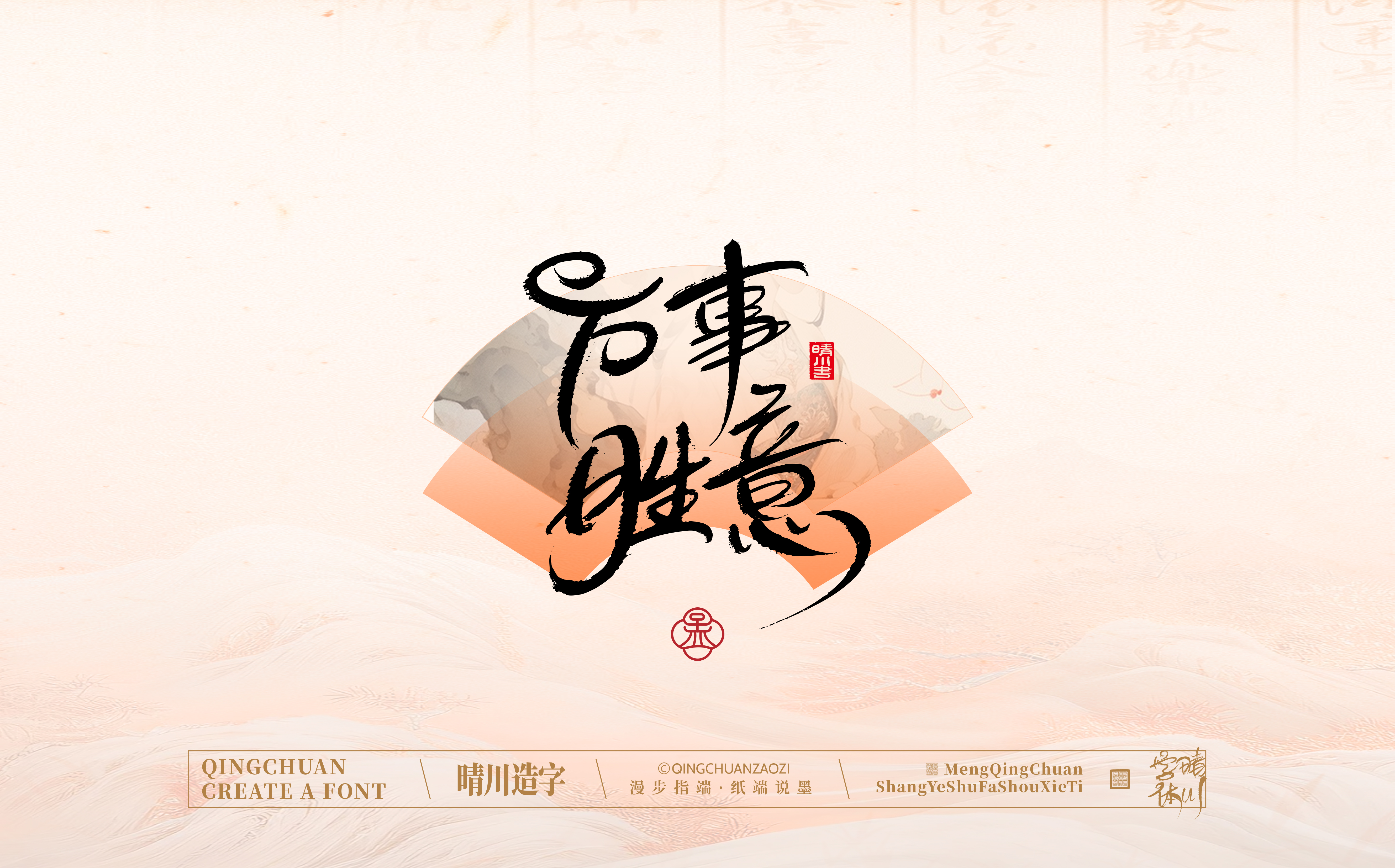 Font design，calligraphy，Calligraphy，WordArt，hand writing，National tide，Chinese style，logo，