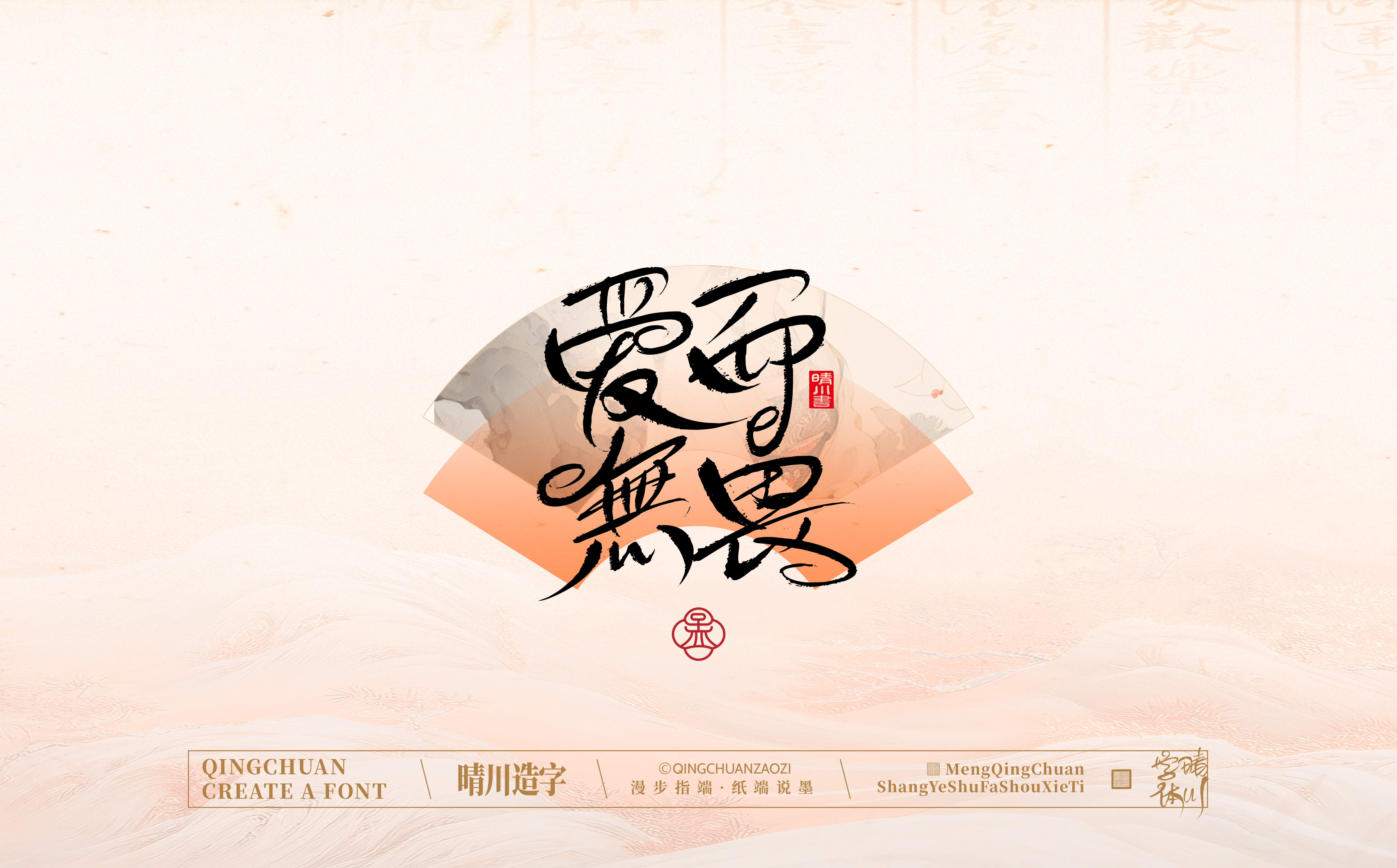 Font design，calligraphy，Calligraphy，WordArt，hand writing，National tide，Chinese style，logo，