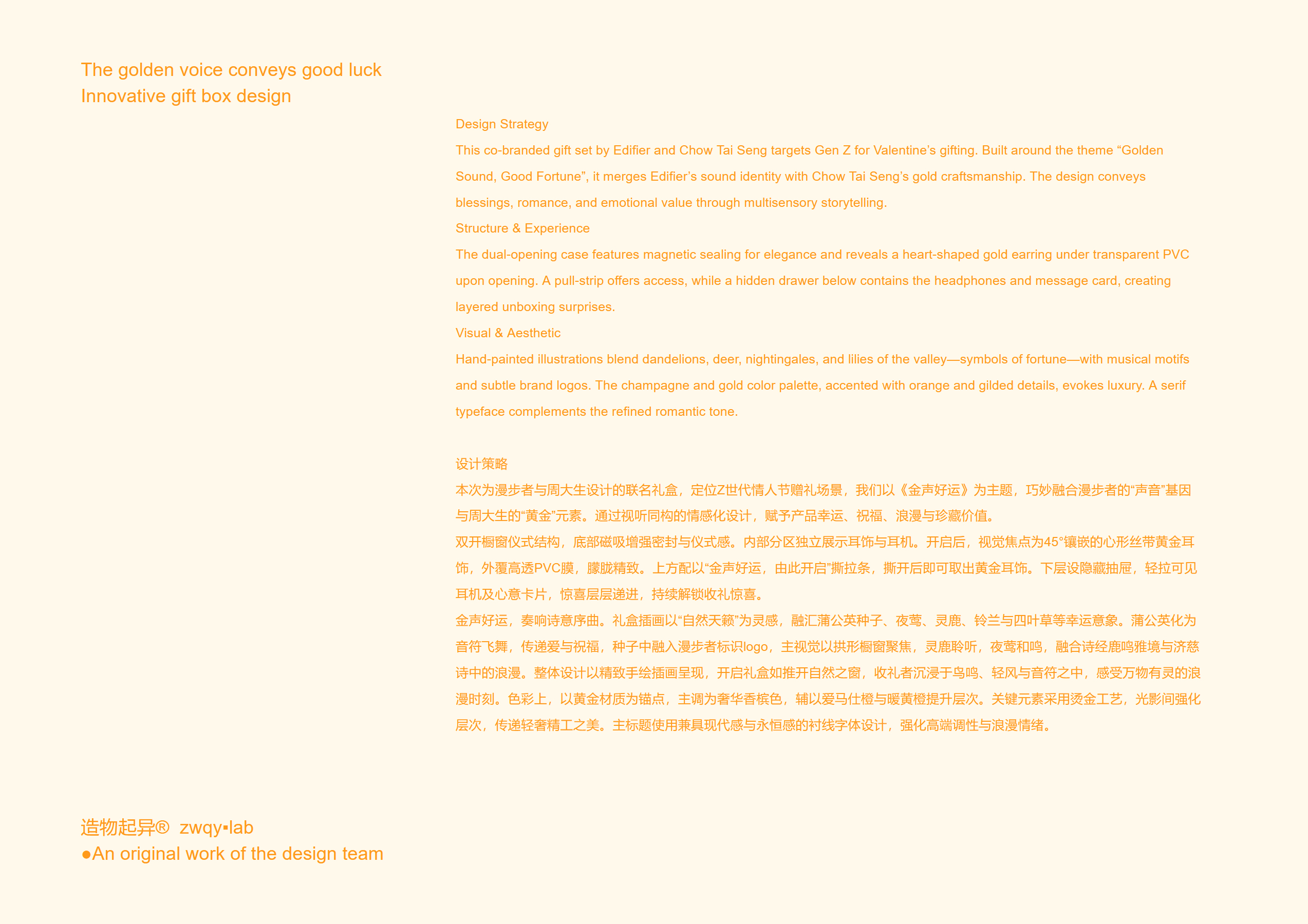 Valentine's Day Gift Box，Tanabata Packaging，Gift box design，Valentine's Day gift，packing，Cultural creation，packing design，Jewelry design，