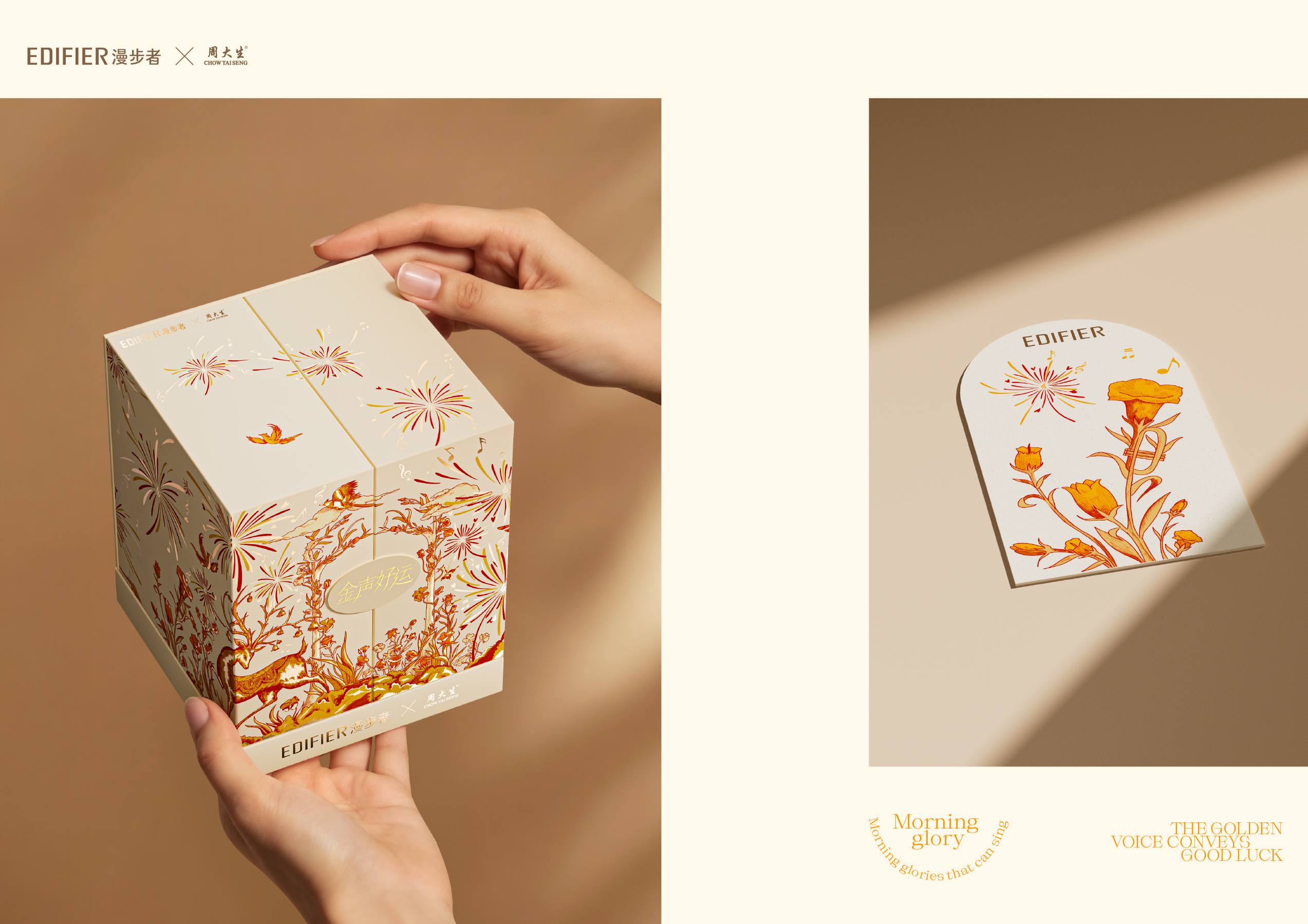 Valentine's Day Gift Box，Tanabata Packaging，Gift box design，Valentine's Day gift，packing，Cultural creation，packing design，Jewelry design，