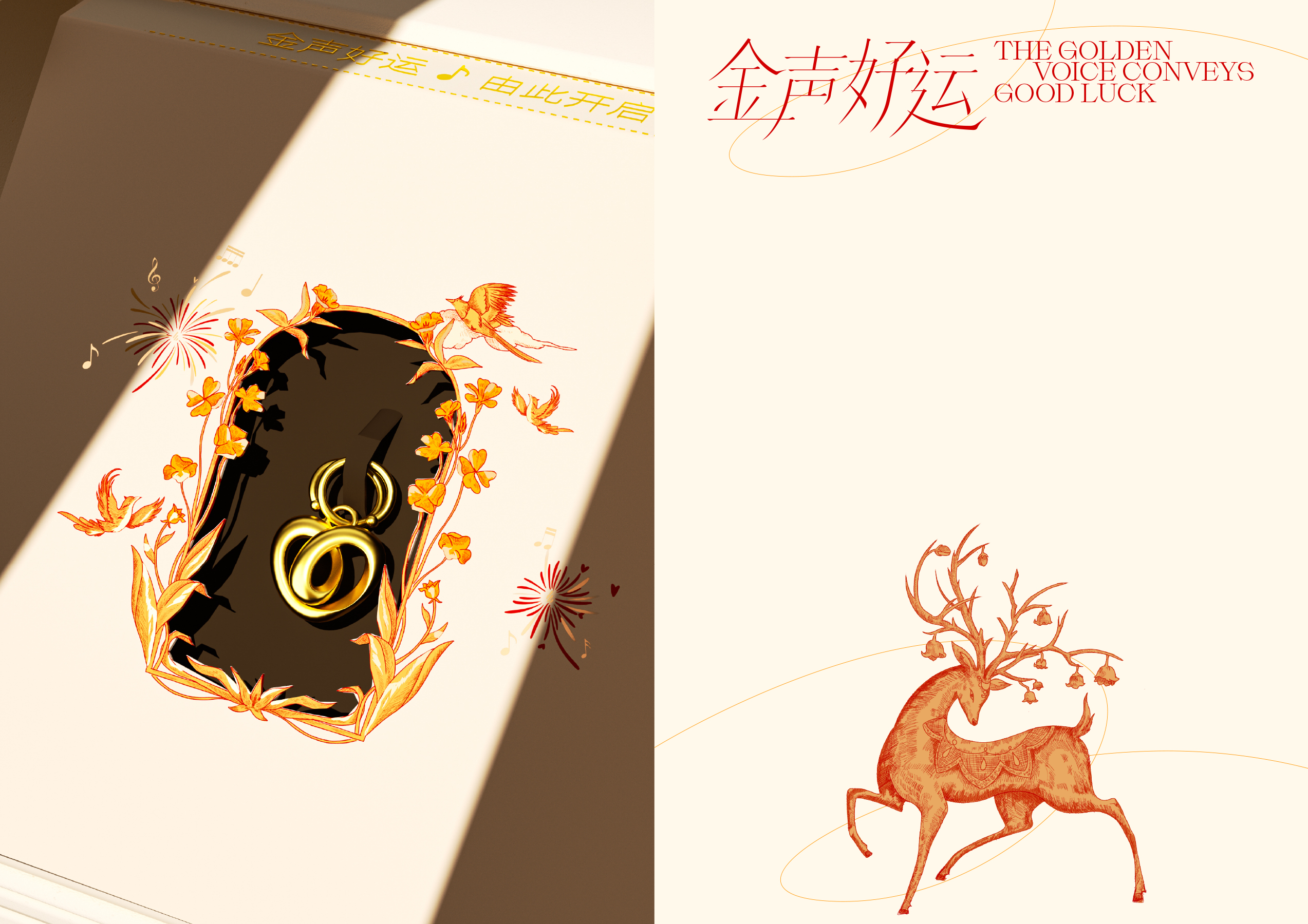 Valentine's Day Gift Box，Tanabata Packaging，Gift box design，Valentine's Day gift，packing，Cultural creation，packing design，Jewelry design，