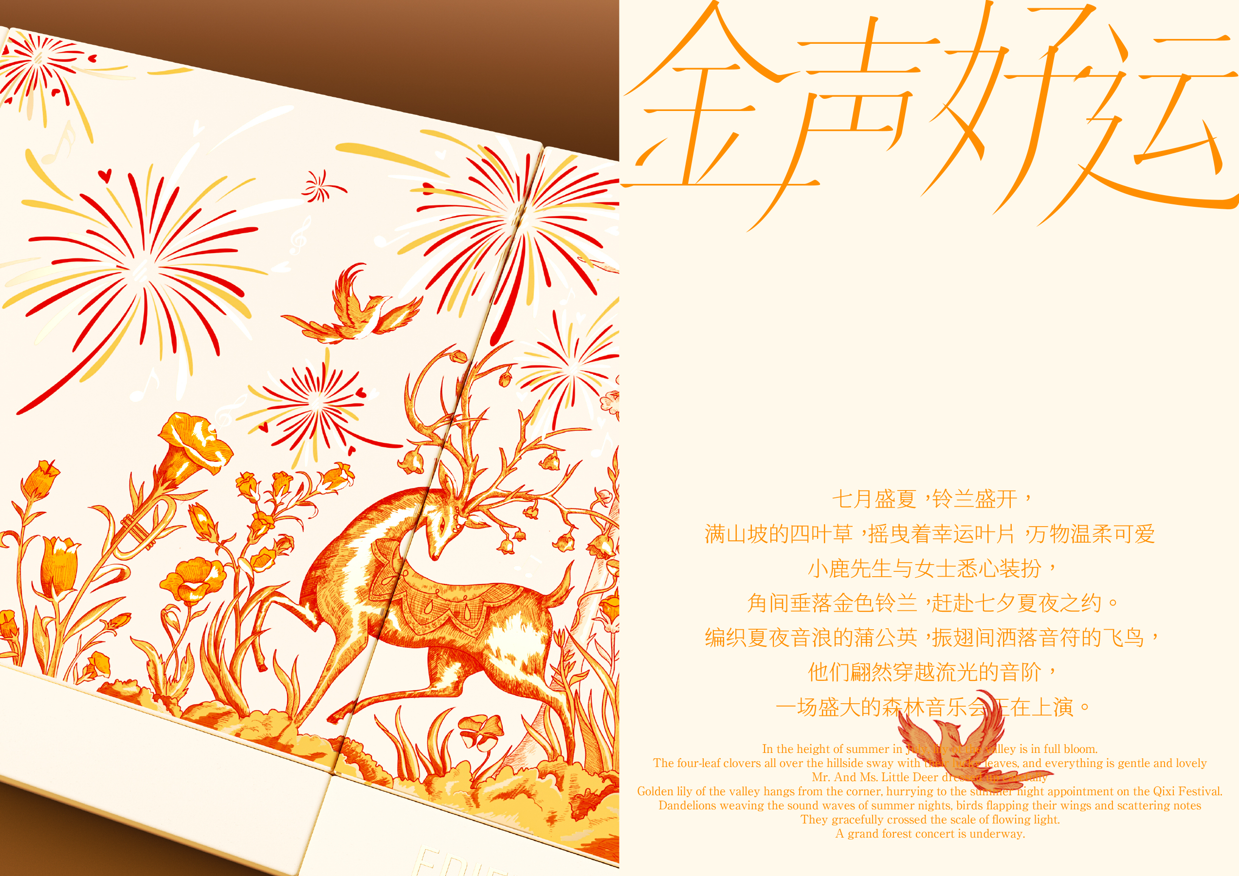 Valentine's Day Gift Box，Tanabata Packaging，Gift box design，Valentine's Day gift，packing，Cultural creation，packing design，Jewelry design，