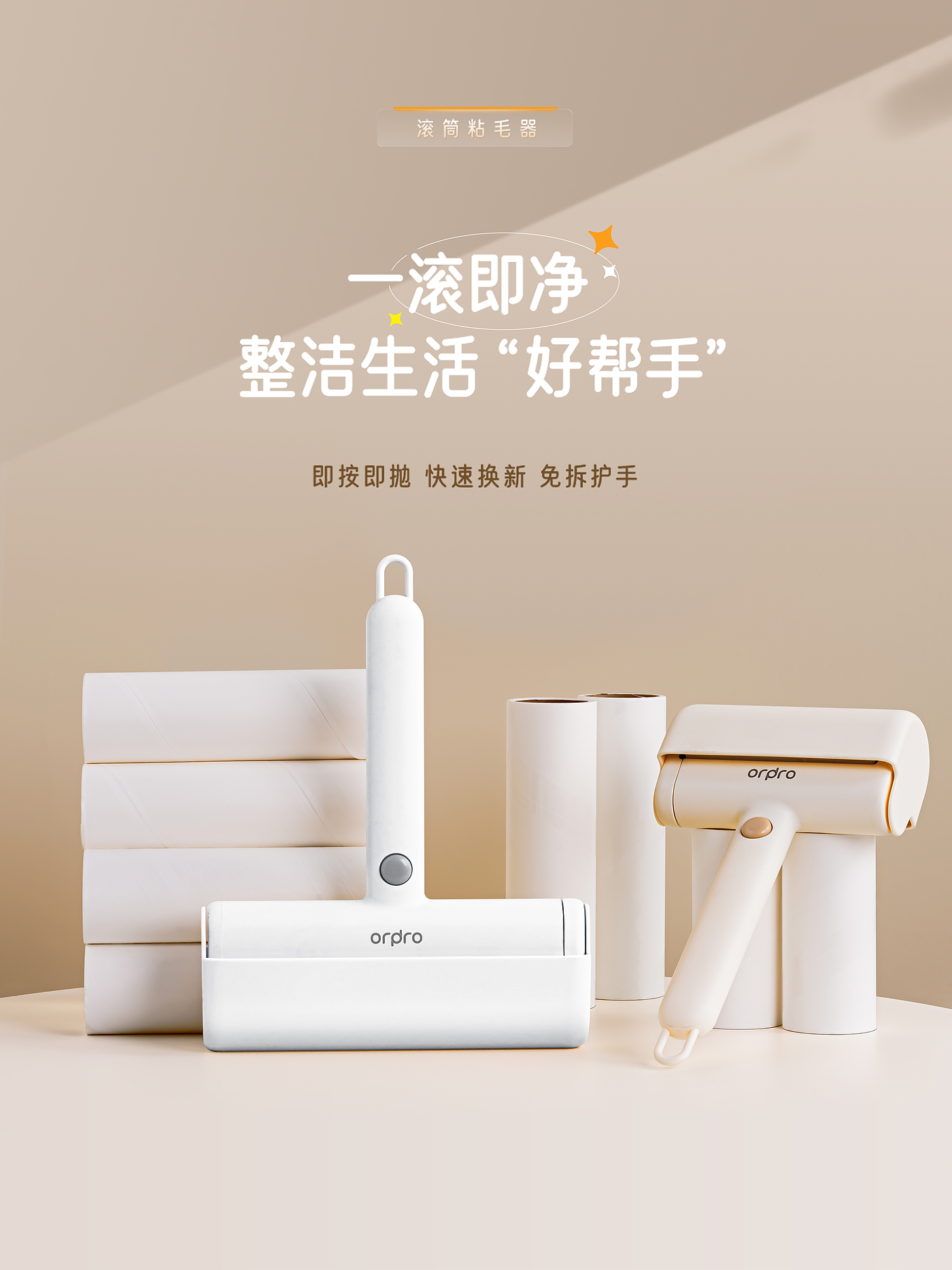 Hair sticking device，Simplicity，