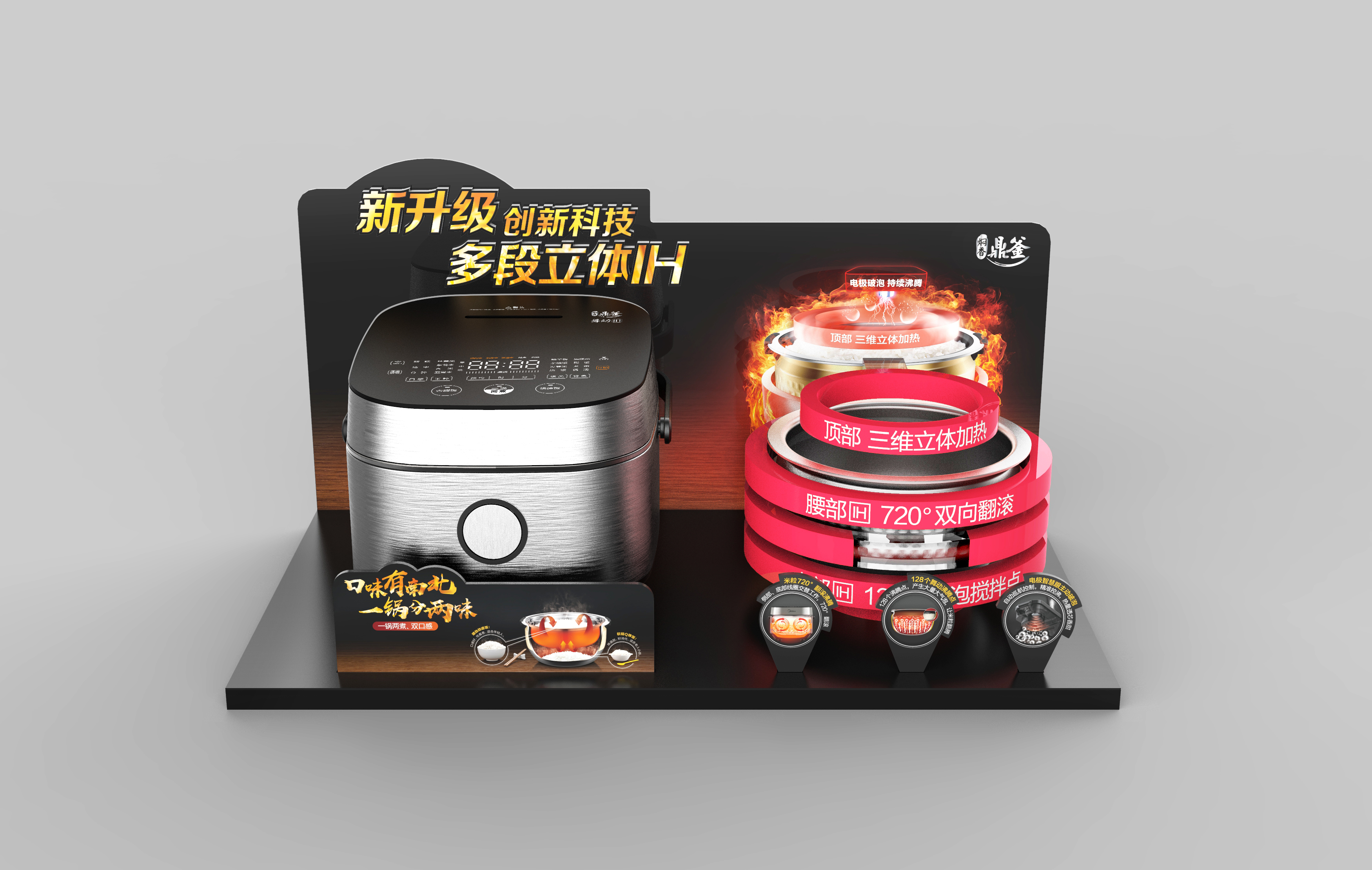 Demonstration Props，Beautiful，rice cooker，Display props，Interactive Experience，Technical Experience，