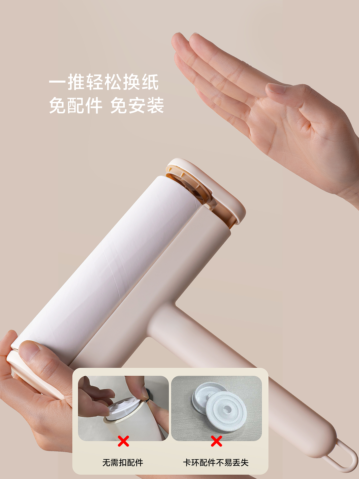 Hair sticking device，Simplicity，