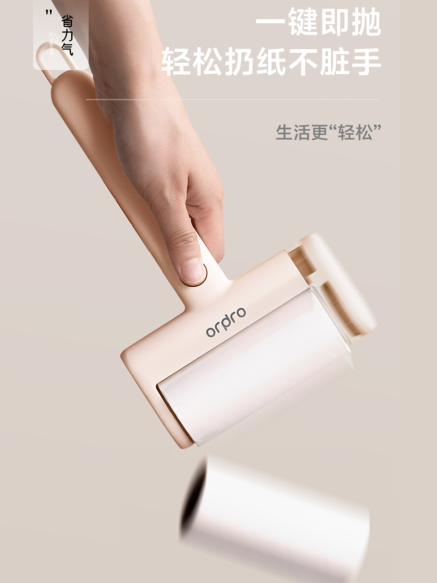Hair sticking device，Simplicity，