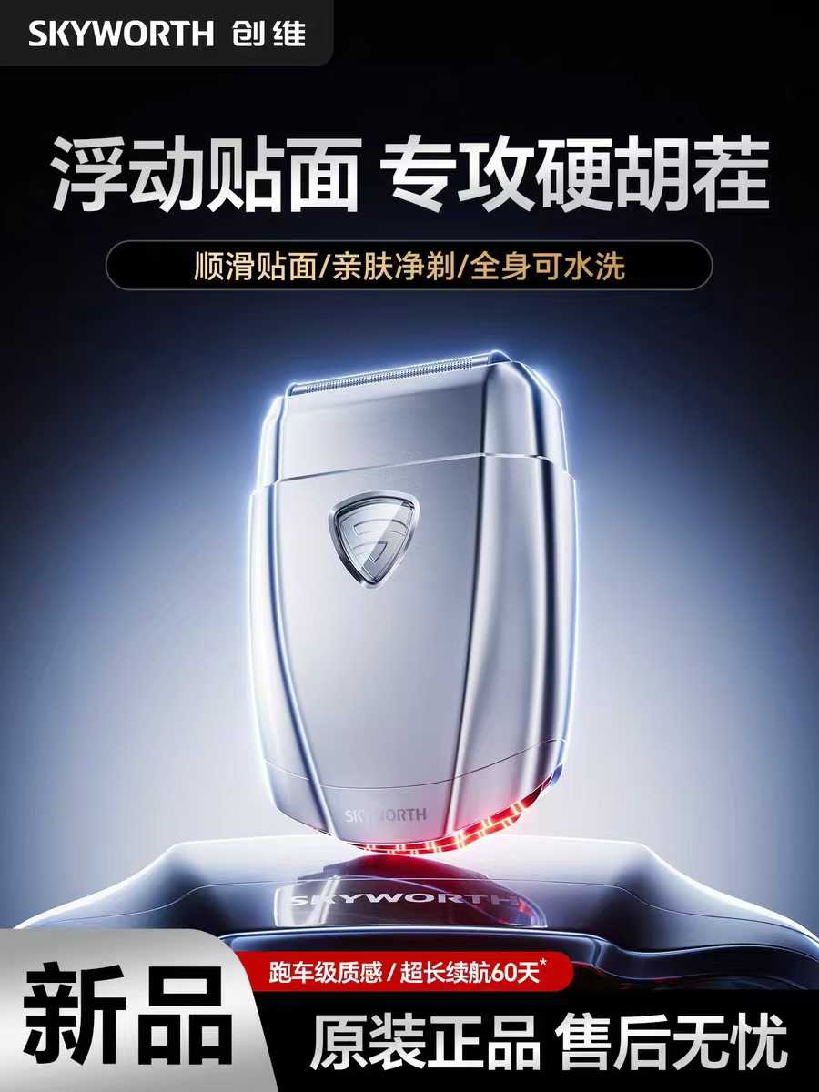 Razor design，Appearance design，industrial design，