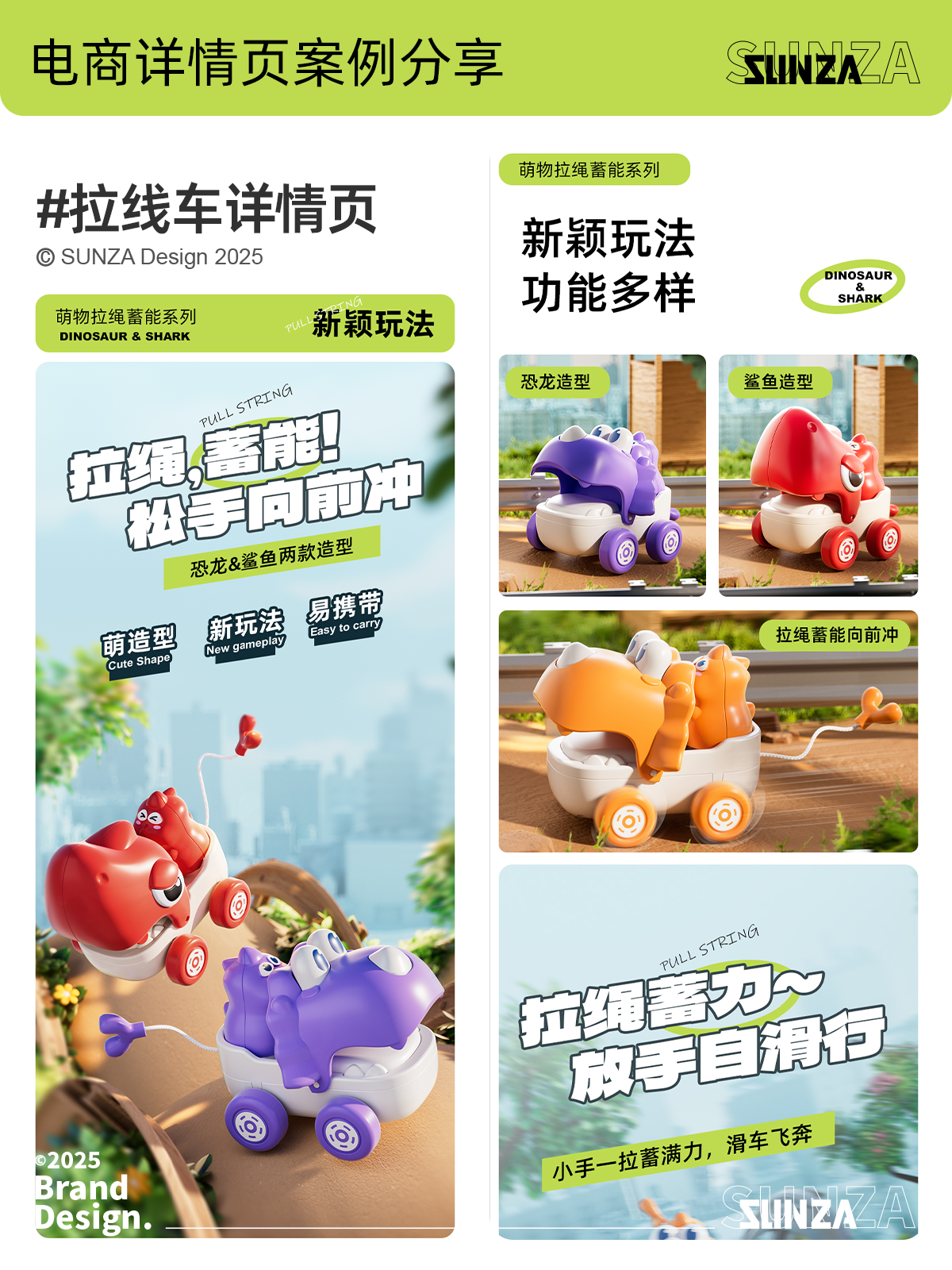 Modeling and rendering，E-commerce art，Toy design，Treasure Toys，New Toys，Detail page design，Main drawing design，Visual design，