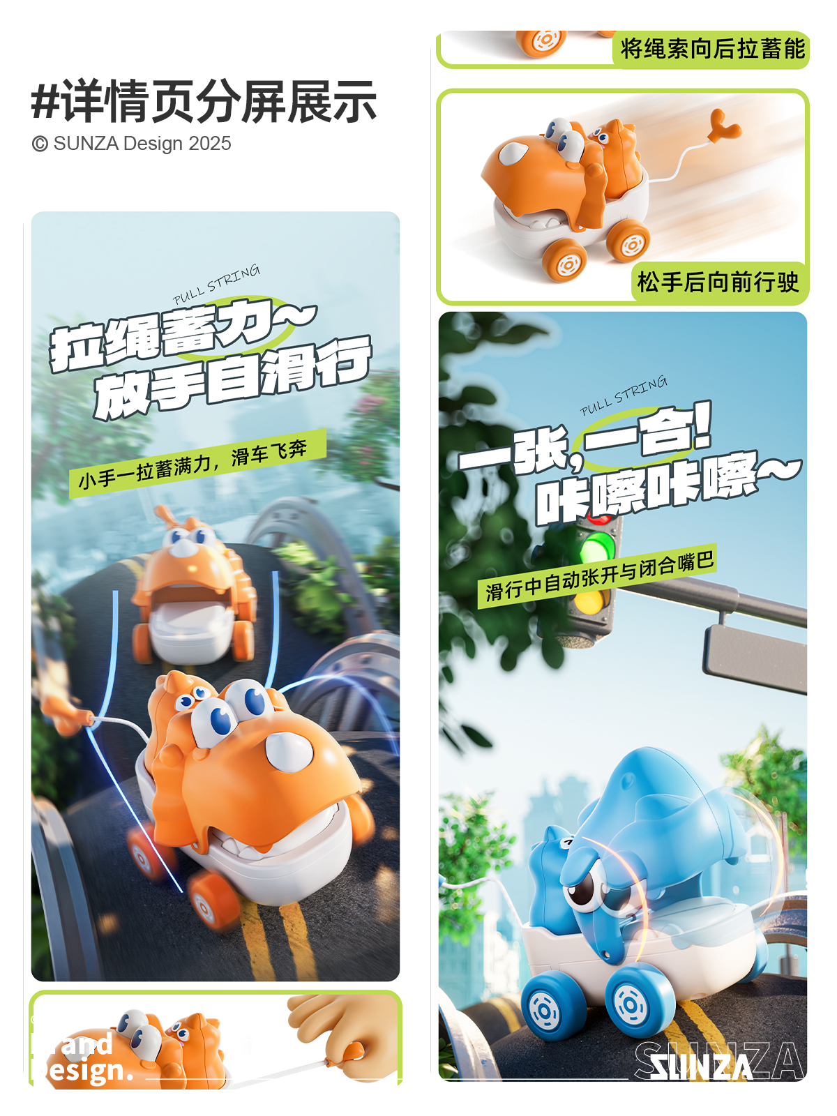 Modeling and rendering，E-commerce art，Toy design，Treasure Toys，New Toys，Detail page design，Main drawing design，Visual design，