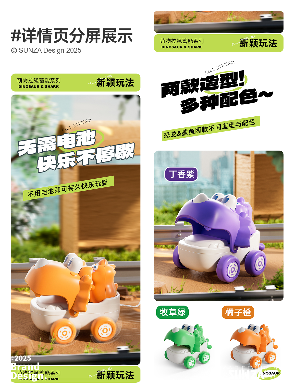 Modeling and rendering，E-commerce art，Toy design，Treasure Toys，New Toys，Detail page design，Main drawing design，Visual design，