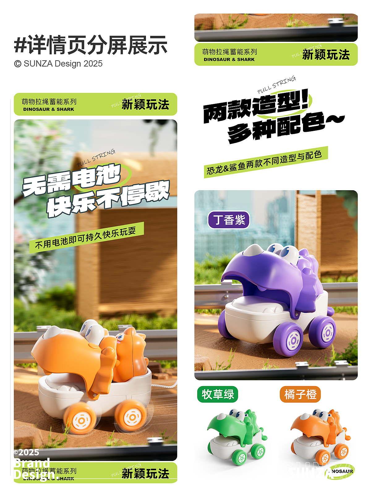 Modeling and rendering，E-commerce art，Toy design，Treasure Toys，New Toys，Detail page design，Main drawing design，Visual design，