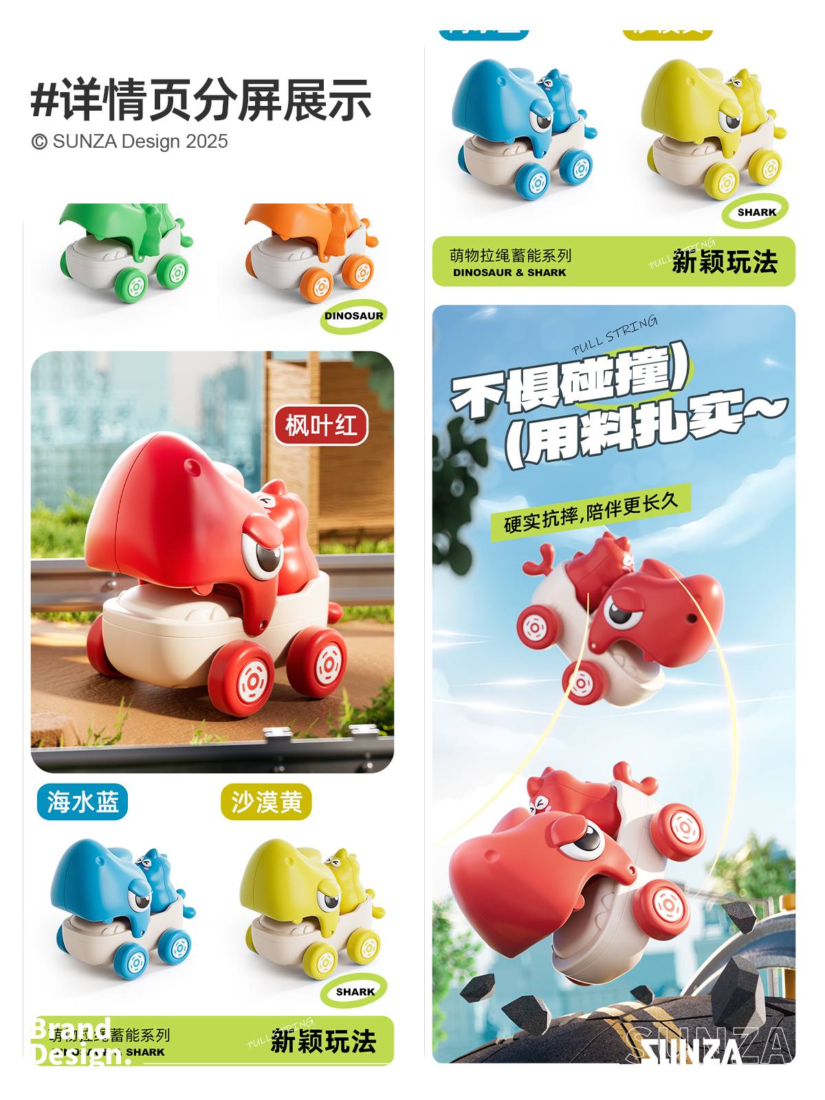 Modeling and rendering，E-commerce art，Toy design，Treasure Toys，New Toys，Detail page design，Main drawing design，Visual design，