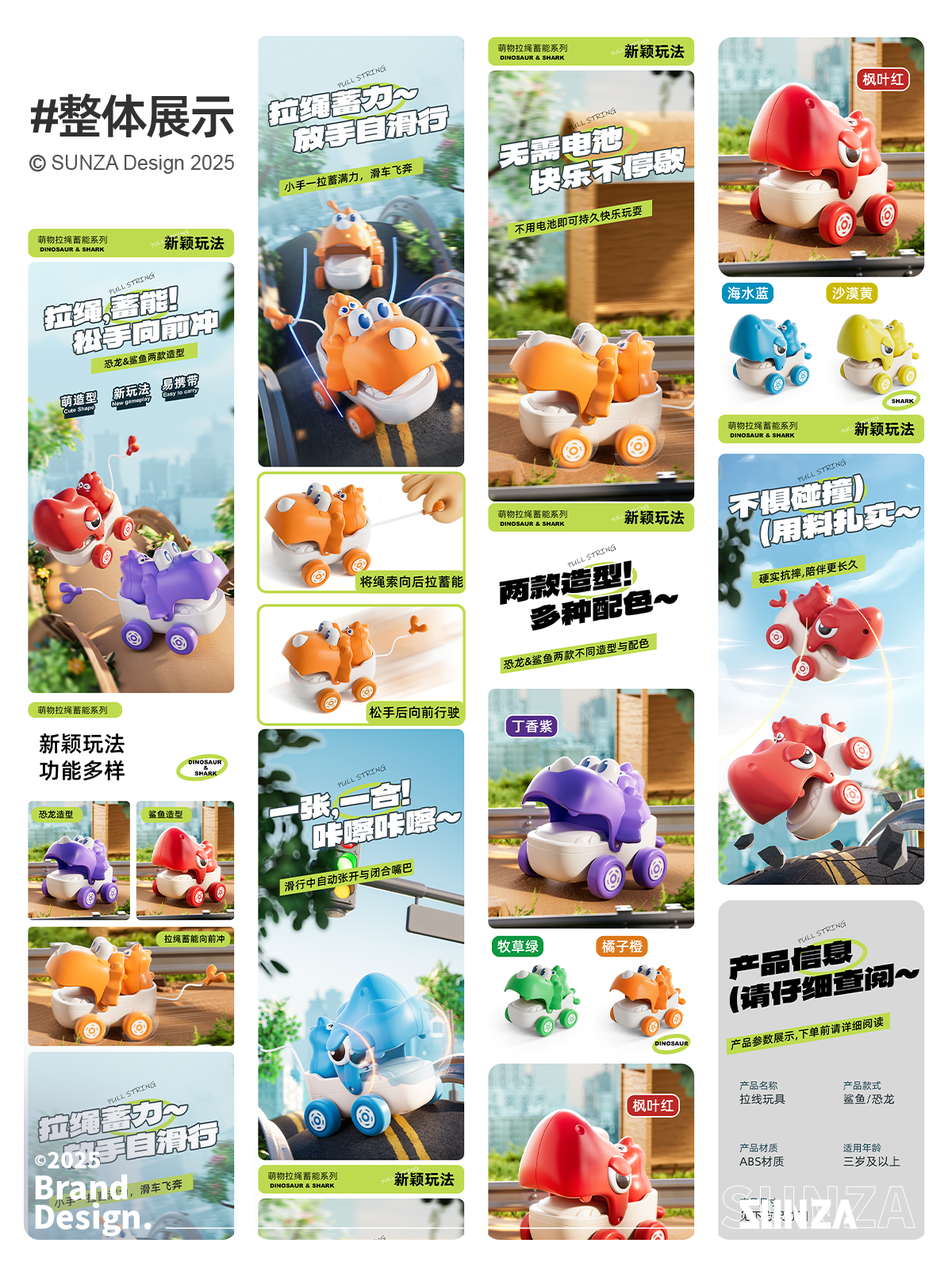 Modeling and rendering，E-commerce art，Toy design，Treasure Toys，New Toys，Detail page design，Main drawing design，Visual design，