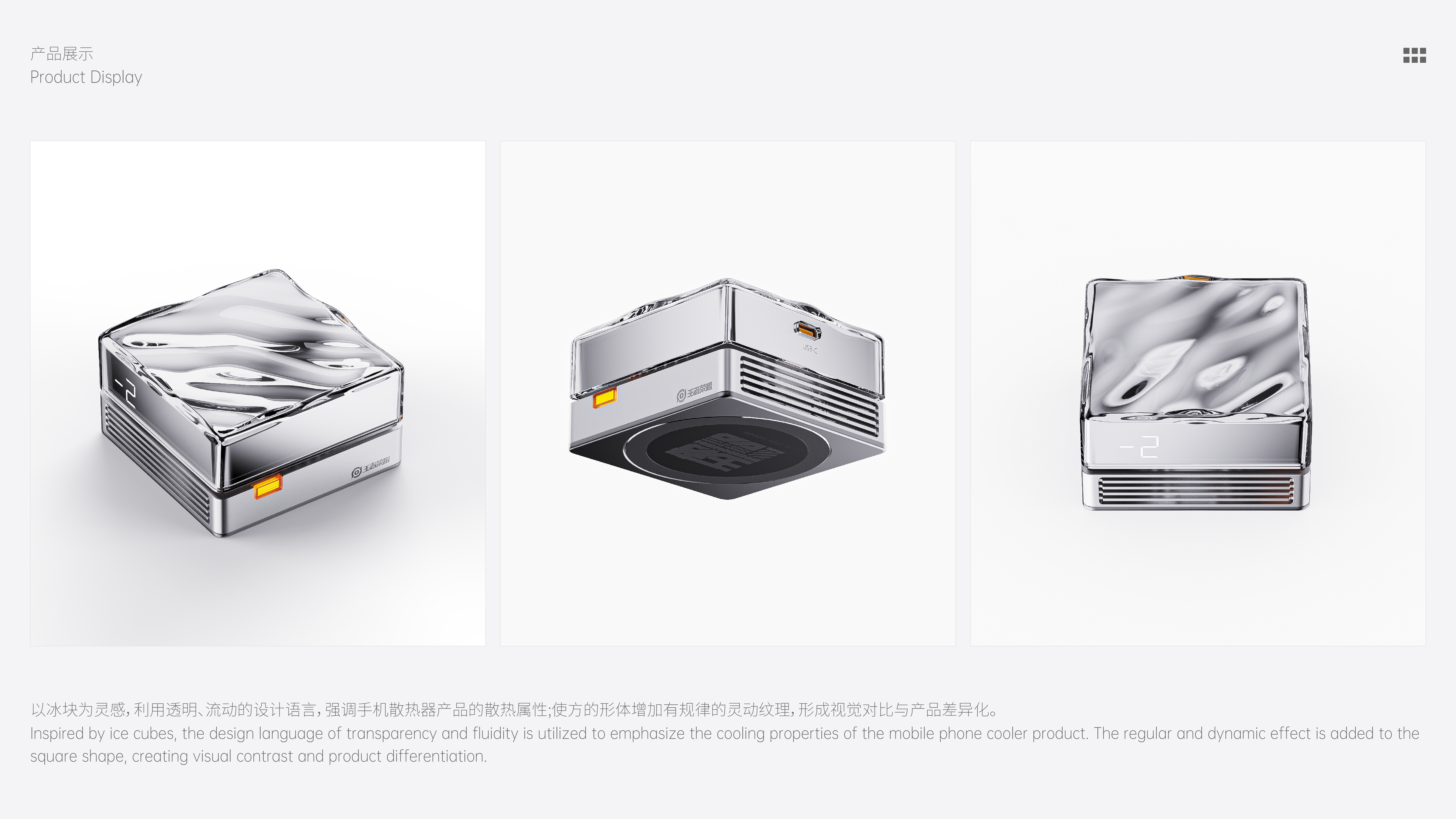 Mobile Accessories，3c，radiator，cmf，transparent，Simplicity，refrigeration，Metal，