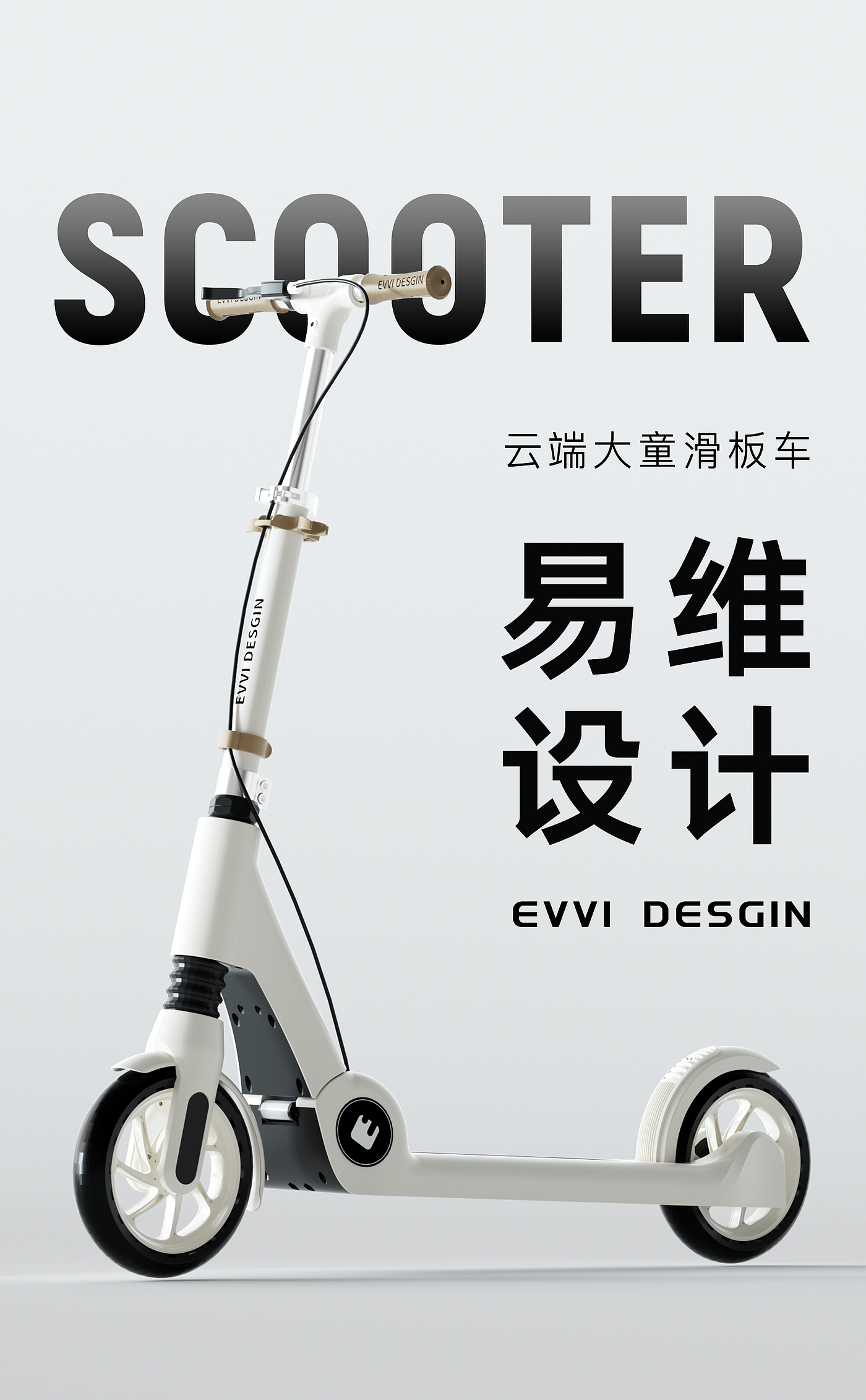 Scooter，Two-wheel skateboard，