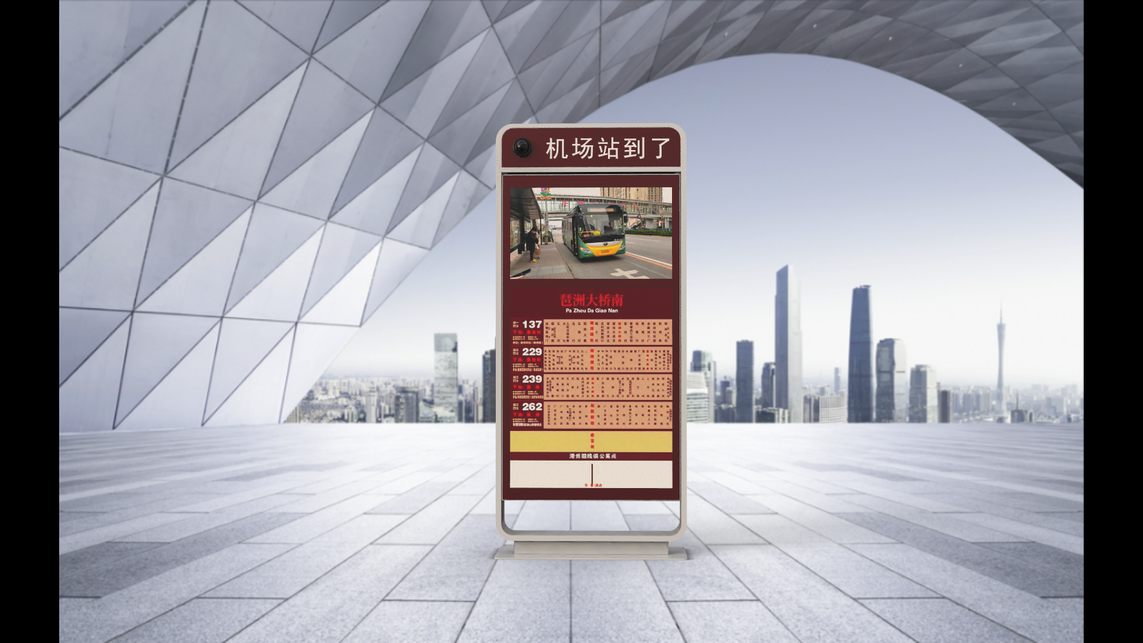 Outdoor advertising machine，Electronic bus stop sign，Double-sided outdoor advertising machine，