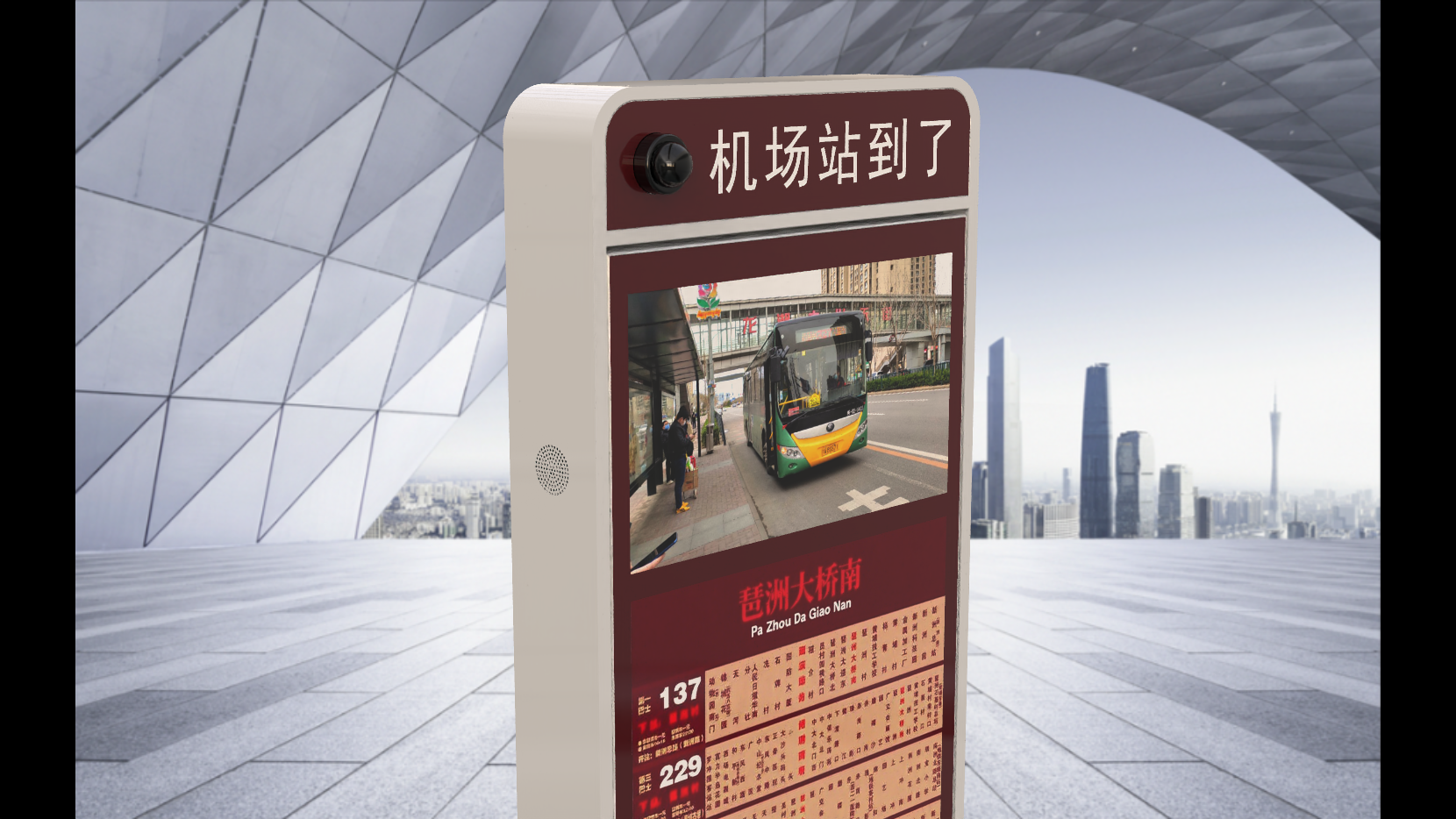 Outdoor advertising machine，Electronic bus stop sign，Double-sided outdoor advertising machine，
