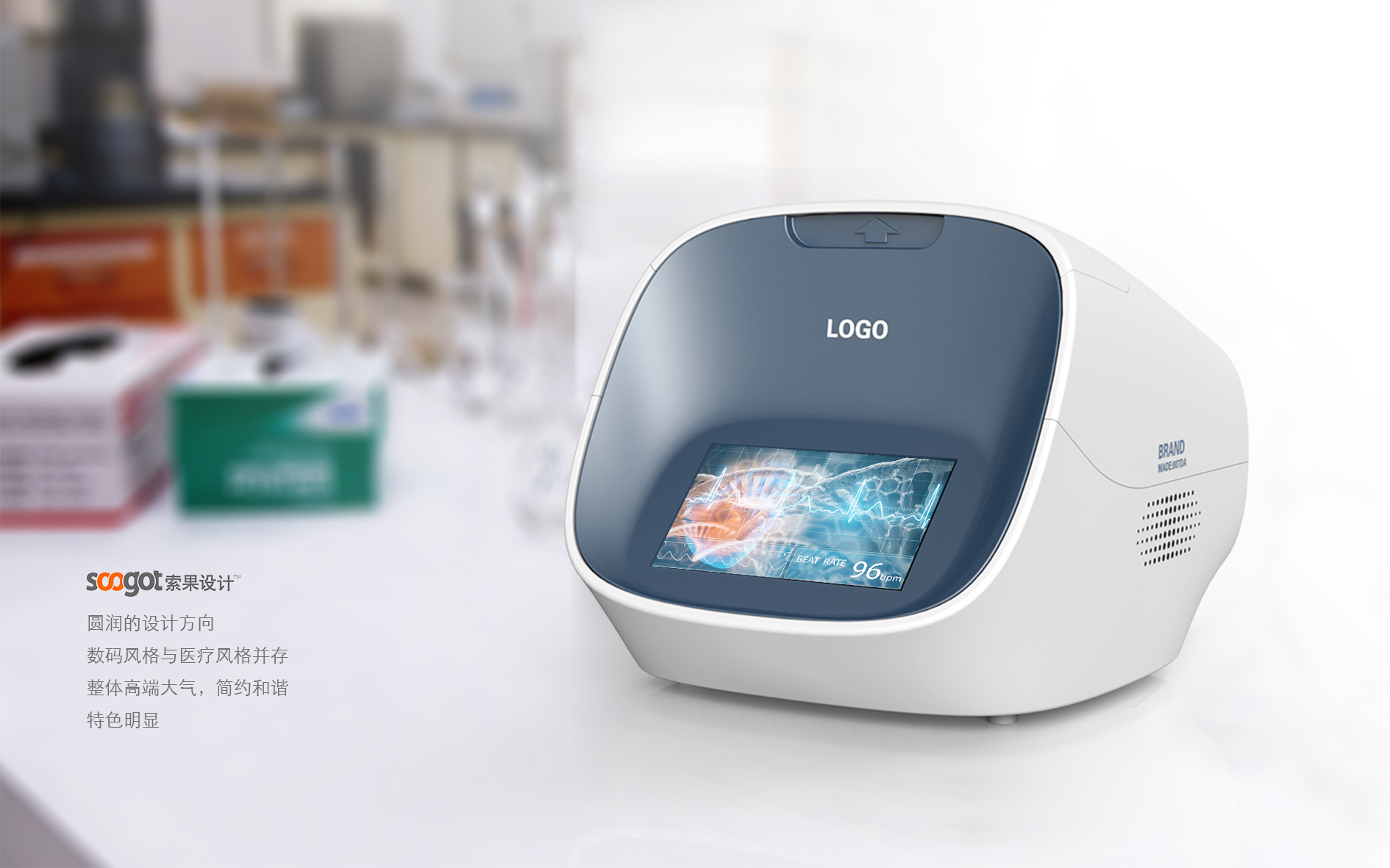 Medical device design，Appearance design，industrial design，Structural design，Design landing，medical care，fruit design，