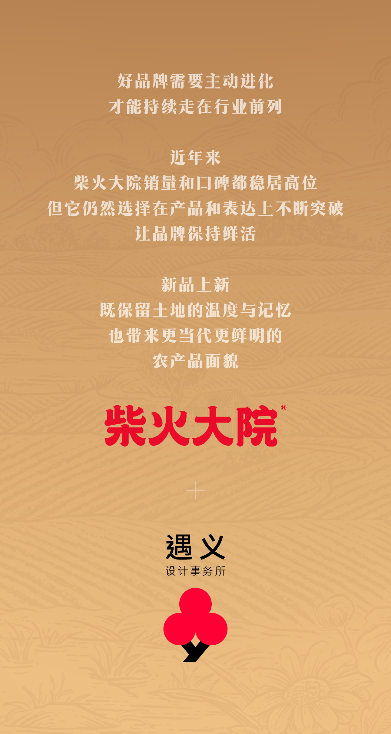 Illustration packaging，agricultural product packaging，Holiday gift box，Corn packaging，Firewood Compound，Brand design，packing design，Original design，